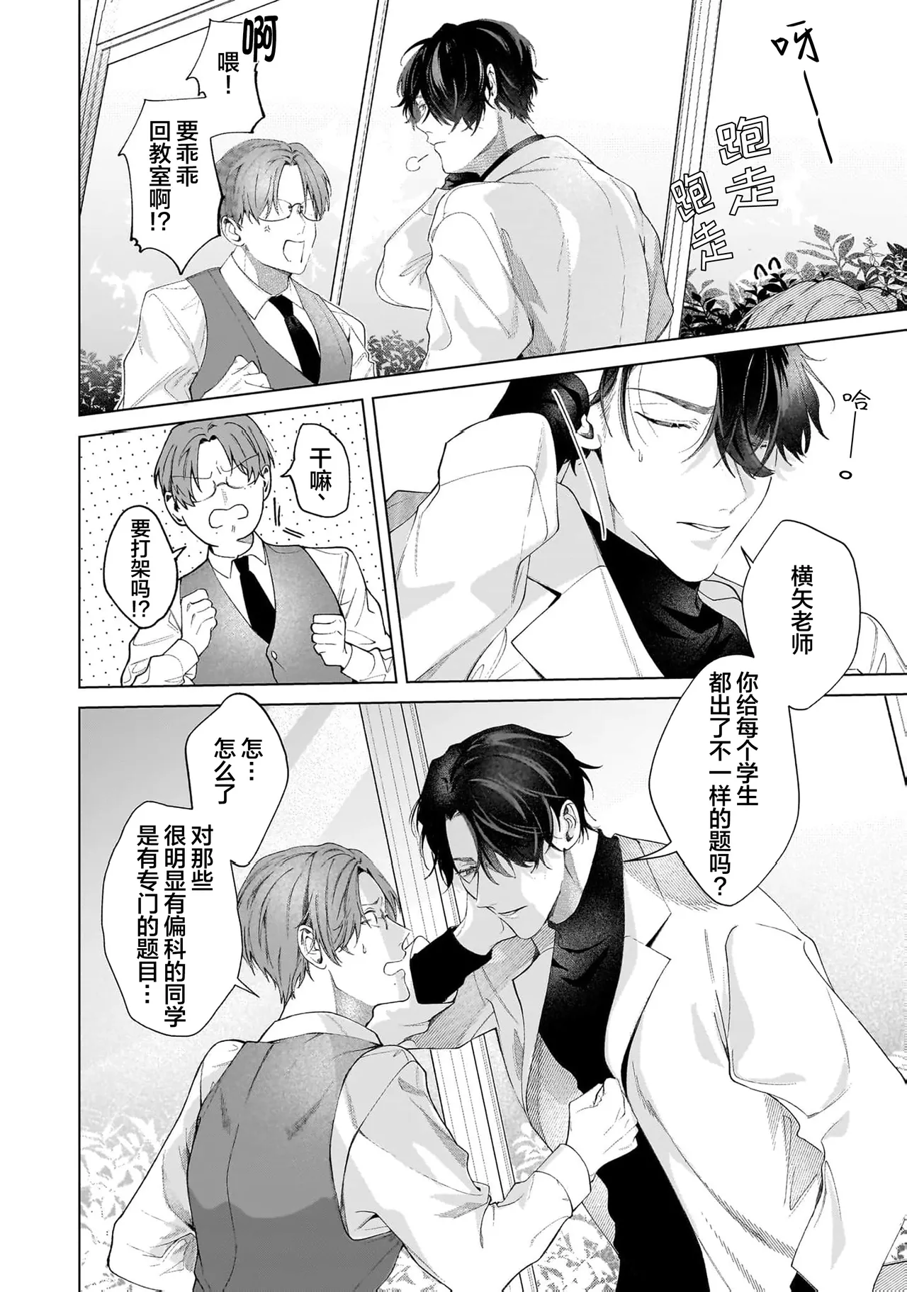 Secret After Work page 16 - yaoi males only hentai manga - read online free