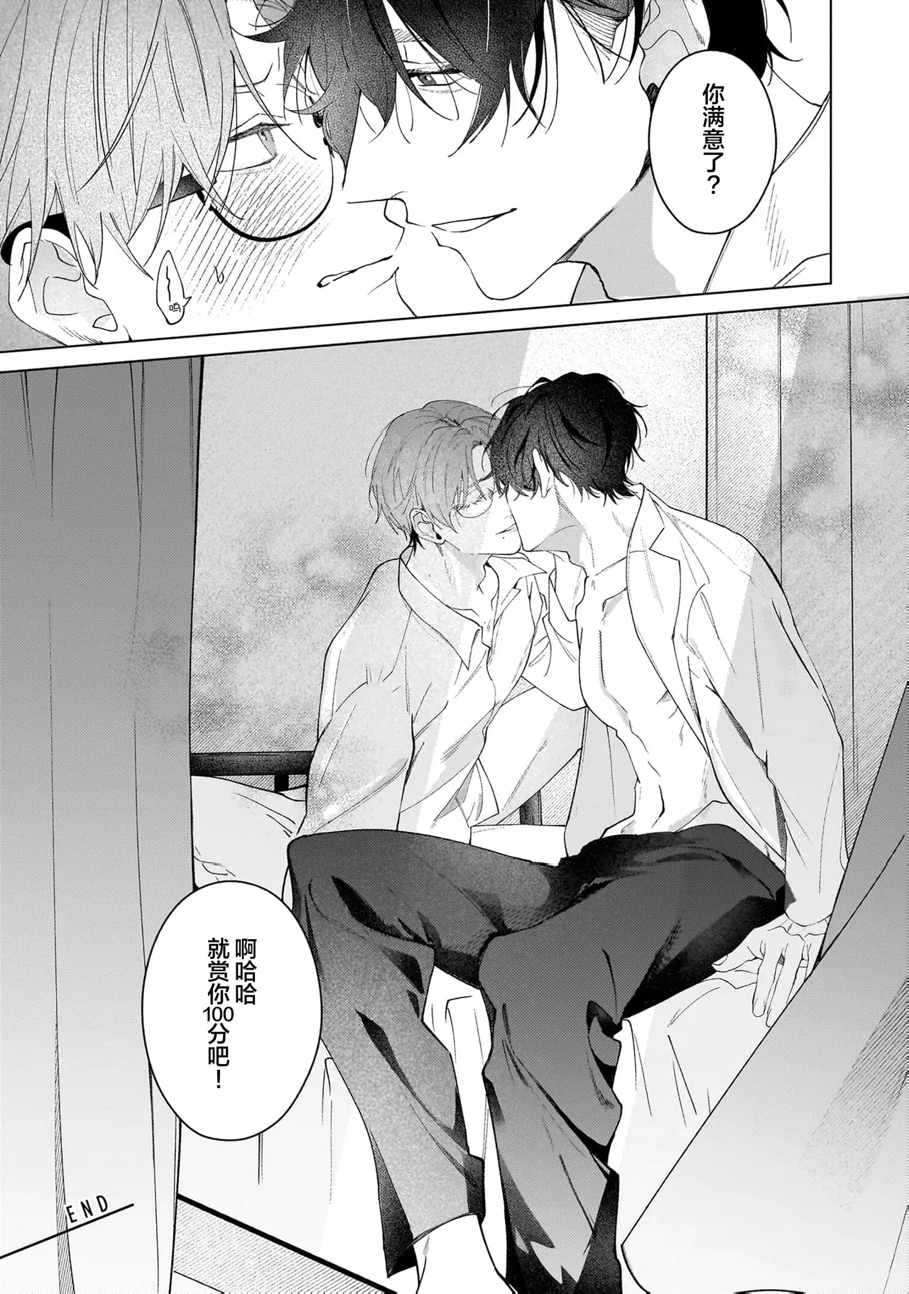 Secret After Work page 161 - yaoi males only hentai manga - read online free