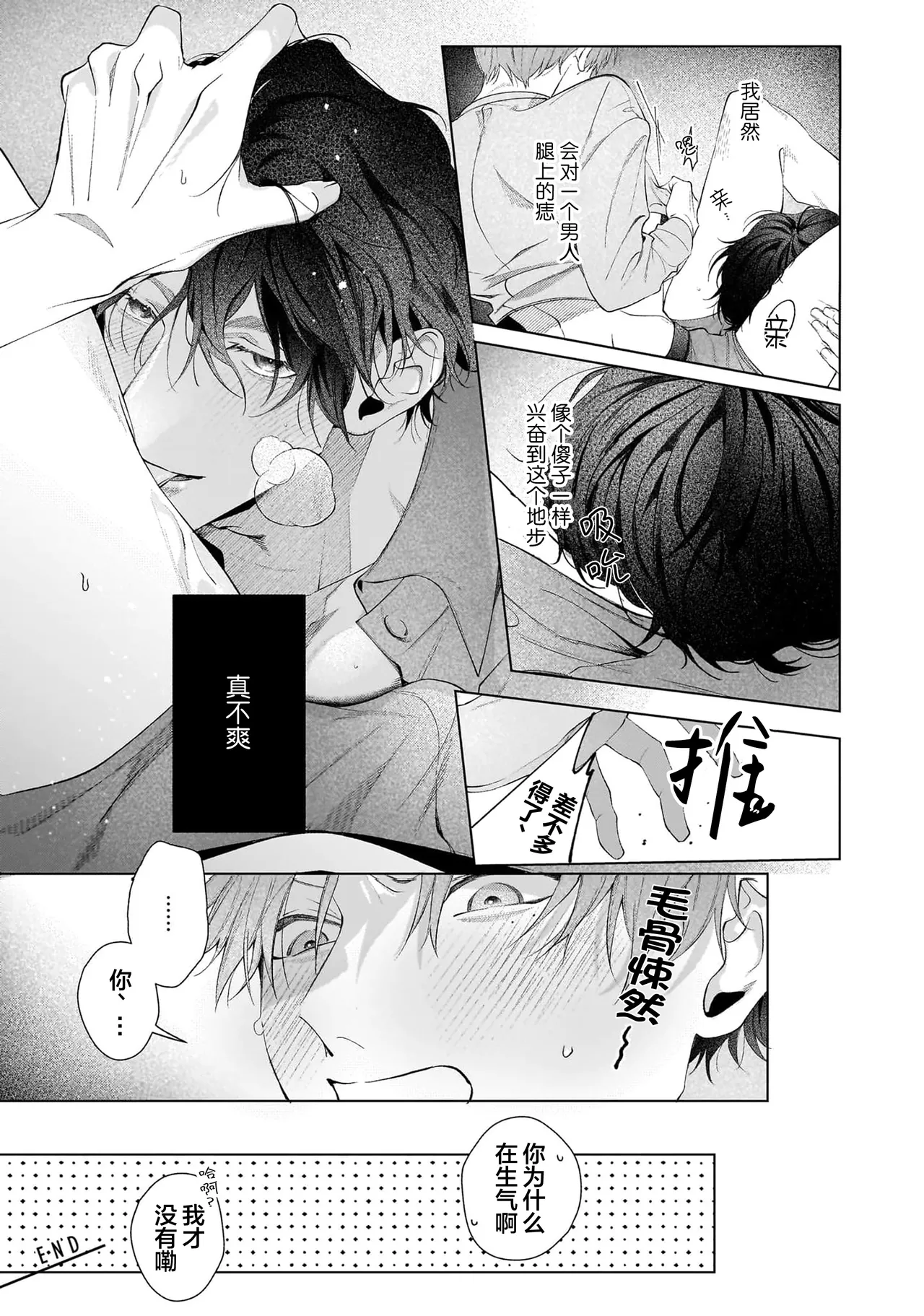 Secret After Work page 165 - yaoi males only hentai manga - read online free