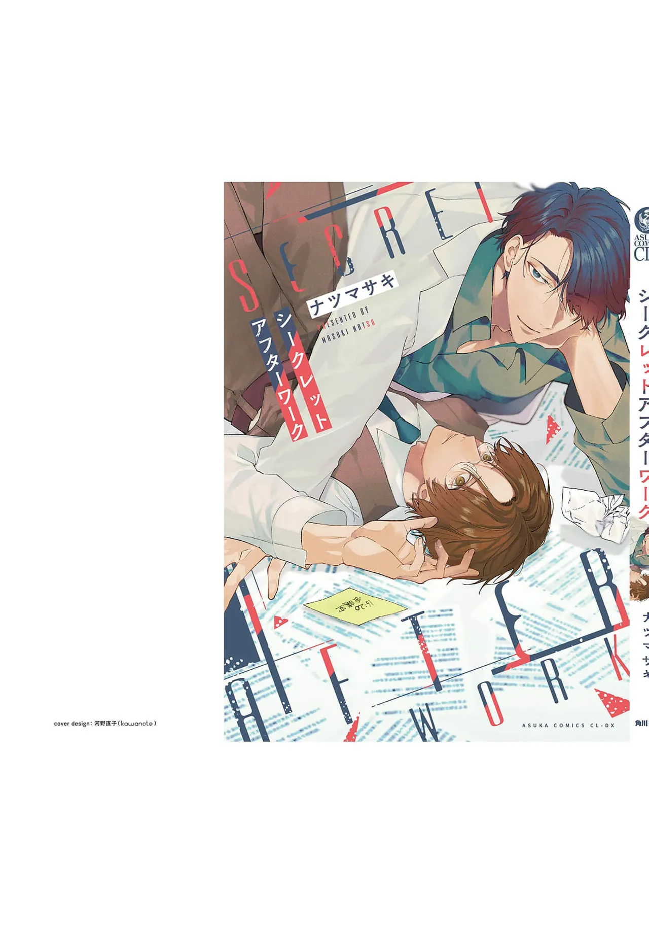 Secret After Work page 167 - story arc males only hentai manga - read online free