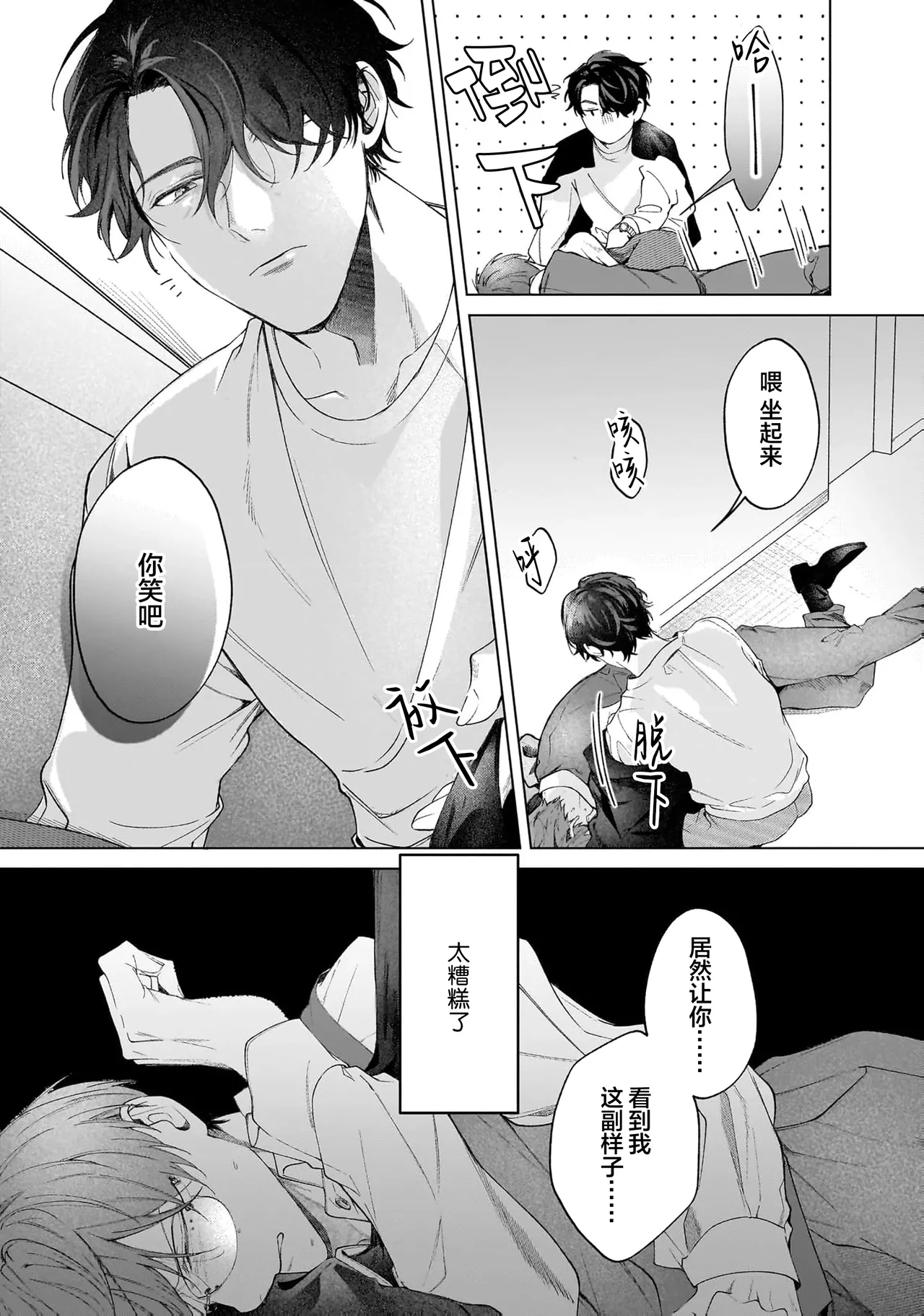 Secret After Work page 29 - yaoi males only hentai manga - read online free