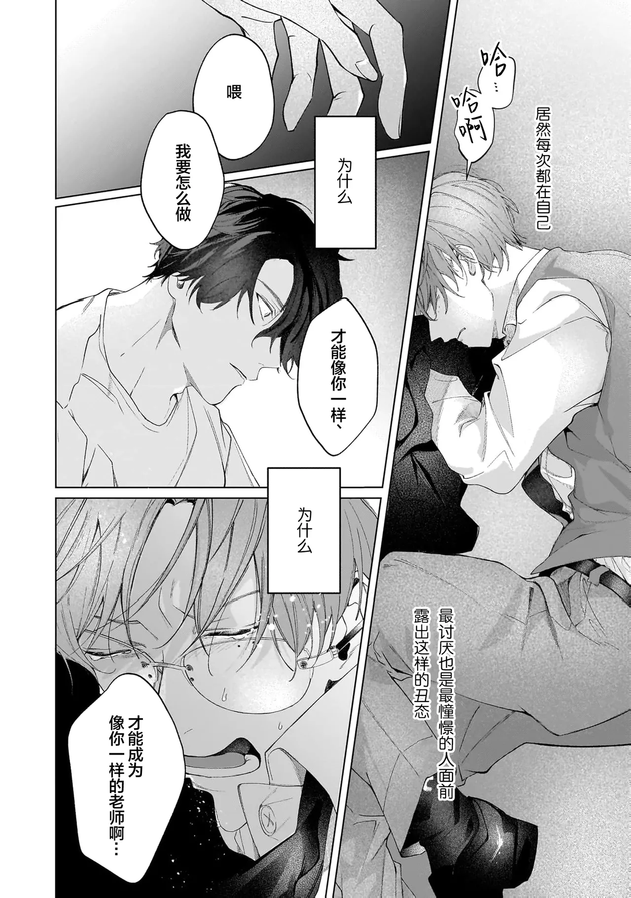 Secret After Work page 30 - story arc males only hentai manga - read online free