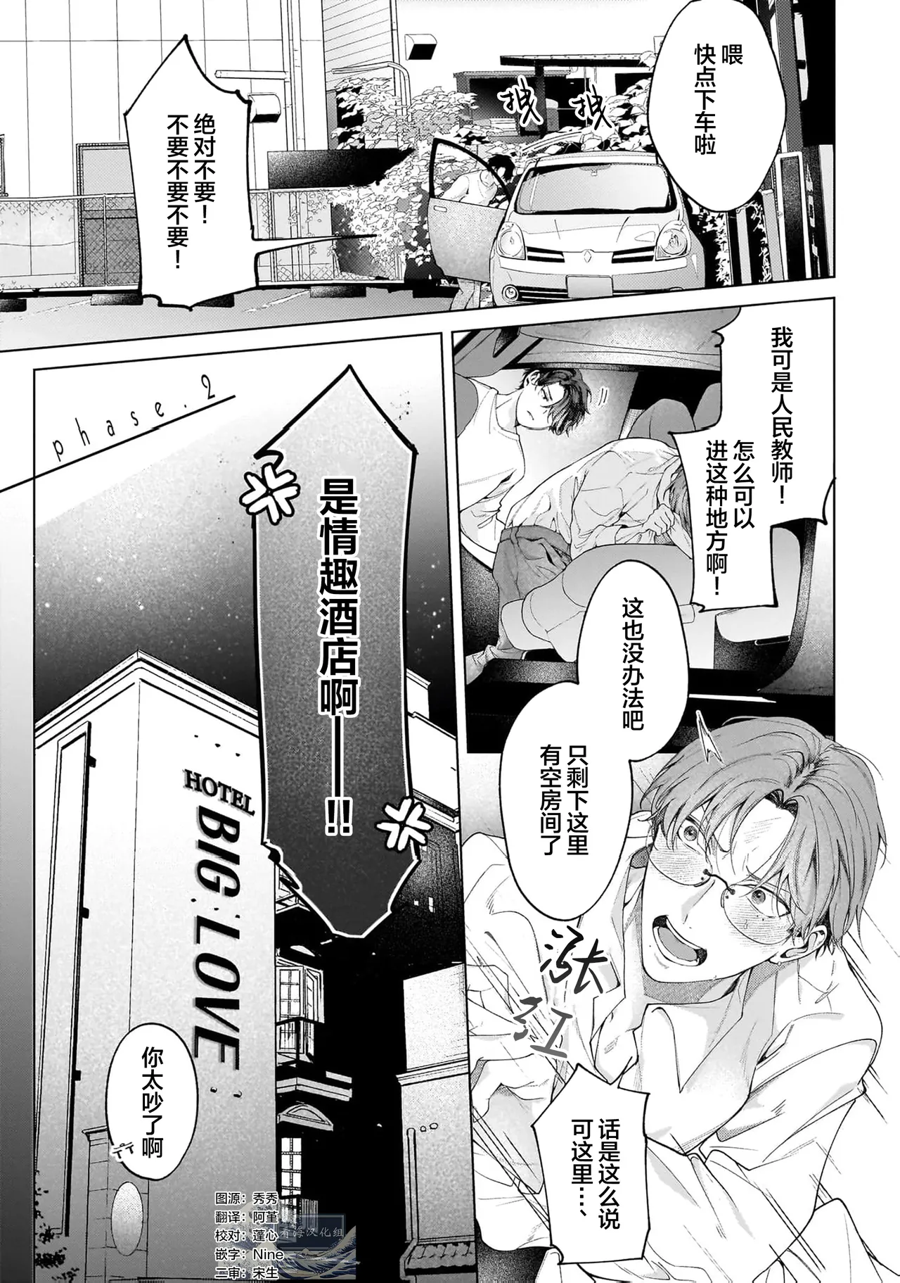 Secret After Work page 38 - yaoi males only hentai manga - read online free