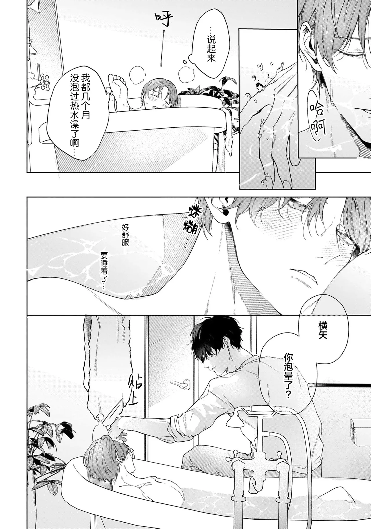 Secret After Work page 41 - story arc males only hentai manga - read online free