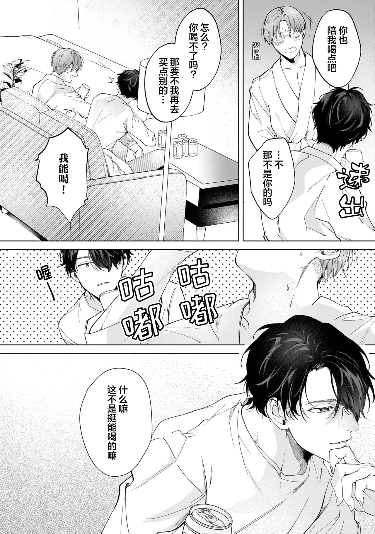 Secret After Work page 43 - story arc males only hentai manga - read online free