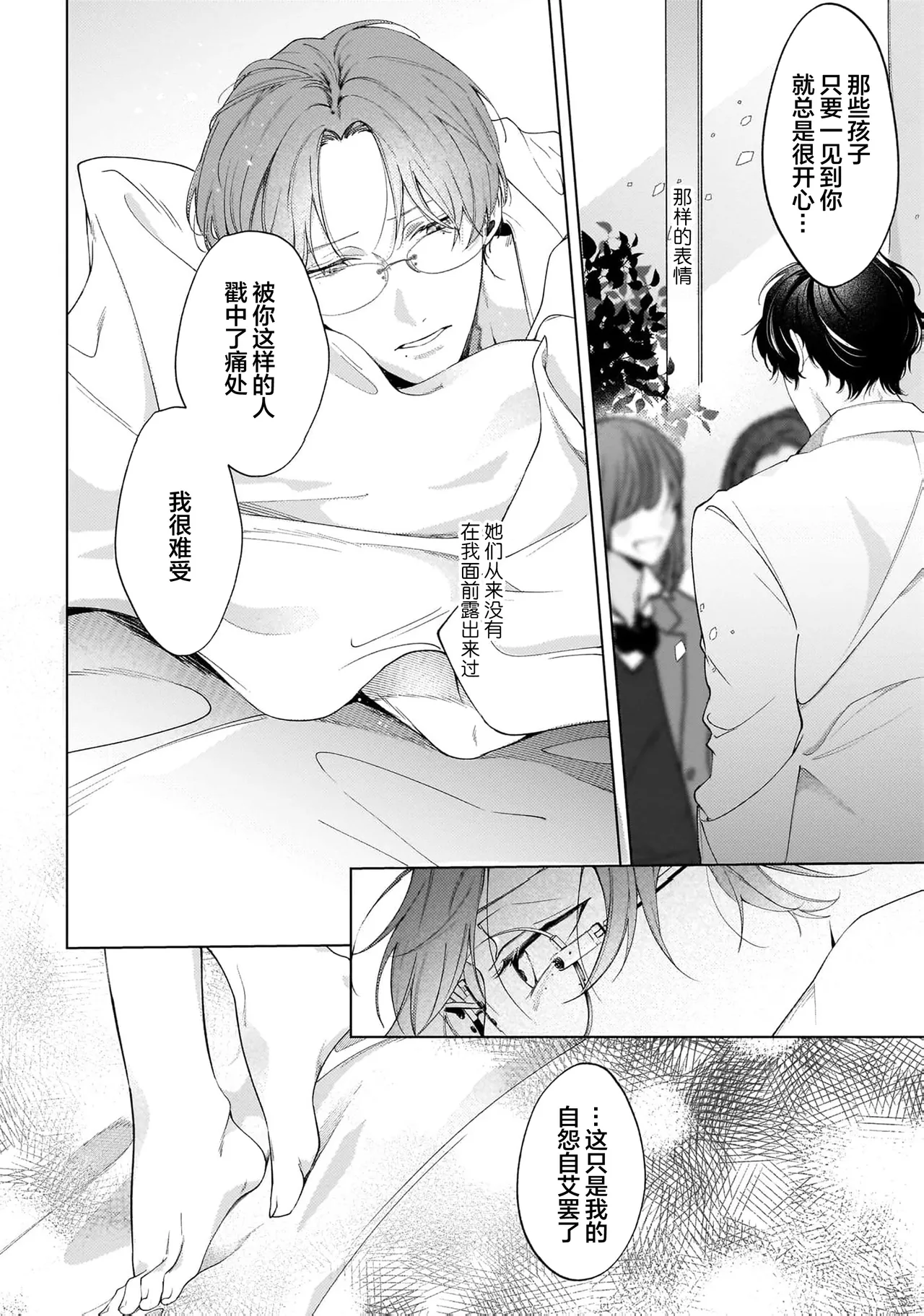 Secret After Work page 51 - yaoi males only hentai manga - read online free