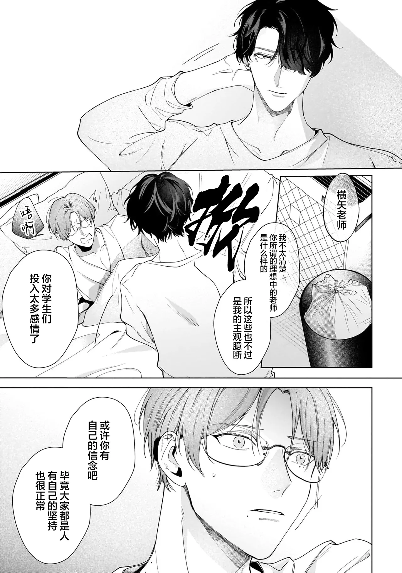 Secret After Work page 52 - story arc males only hentai manga - read online free