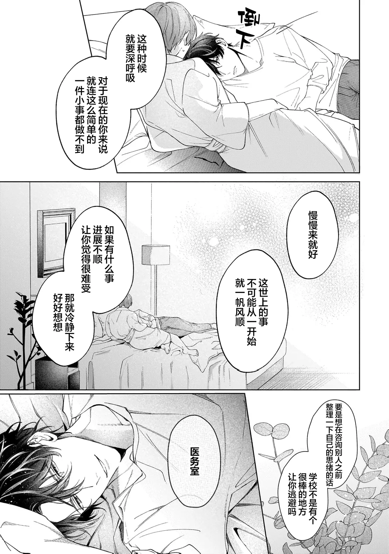 Secret After Work page 54 - story arc males only hentai manga - read online free