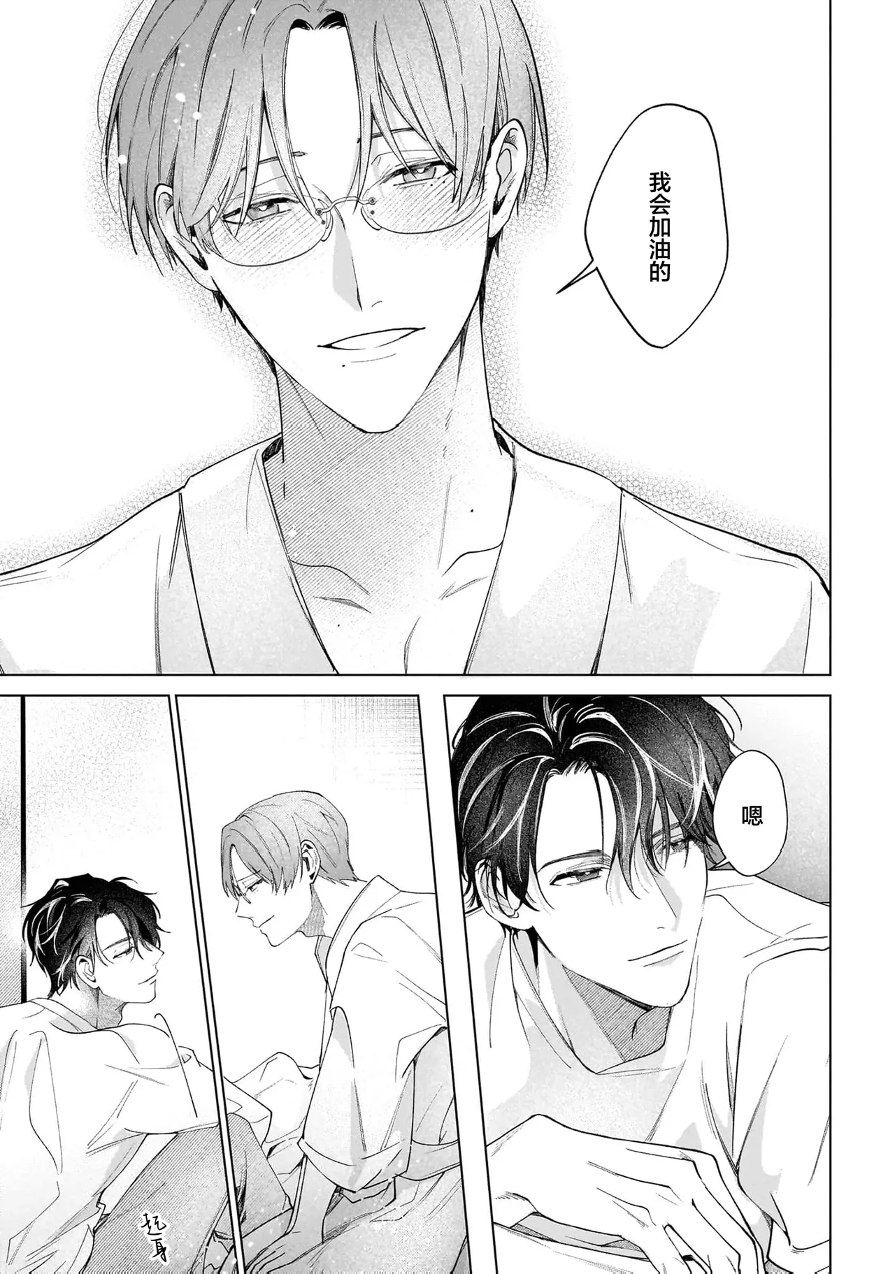 Secret After Work page 56 - yaoi males only hentai manga - read online free