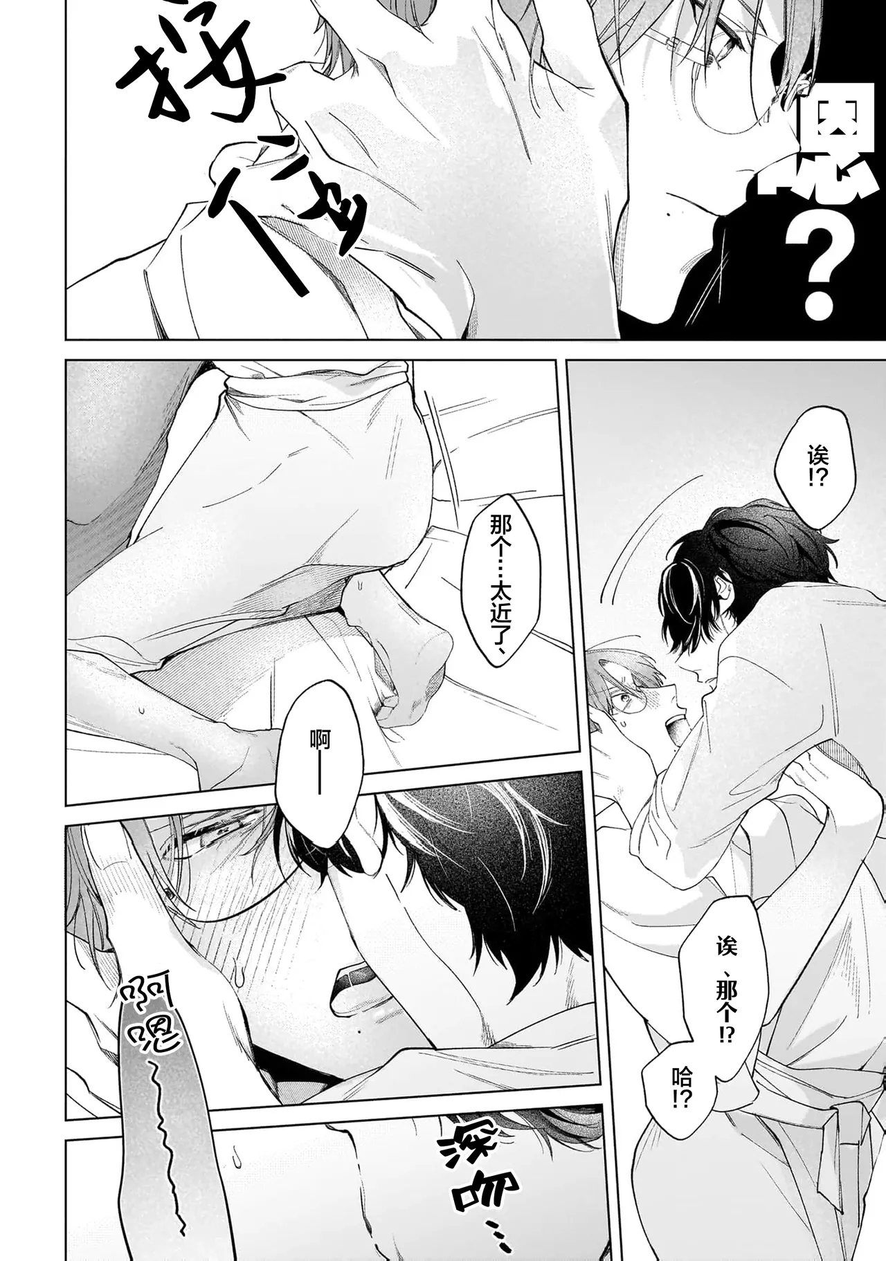 Secret After Work page 57 - story arc males only hentai manga - read online free