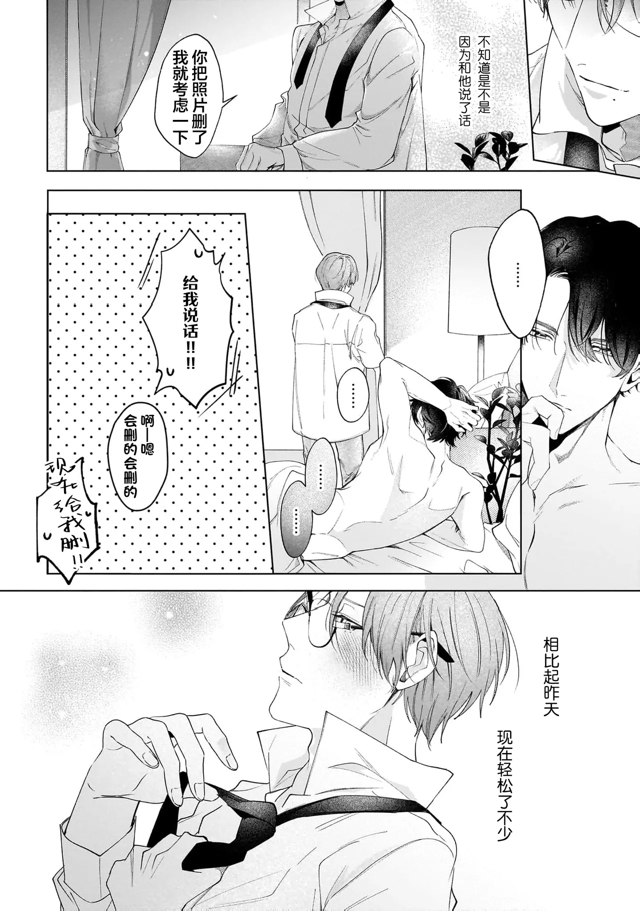 Secret After Work page 71 - story arc males only hentai manga - read online free