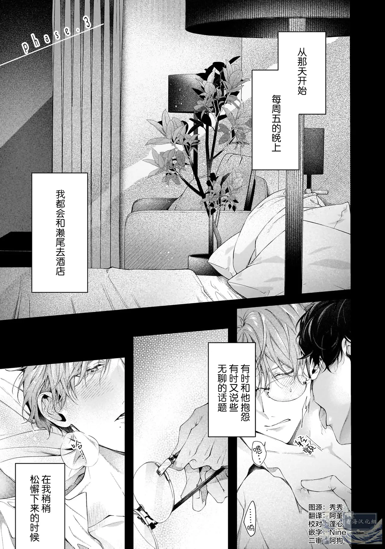 Secret After Work page 73 - story arc males only hentai manga - read online free