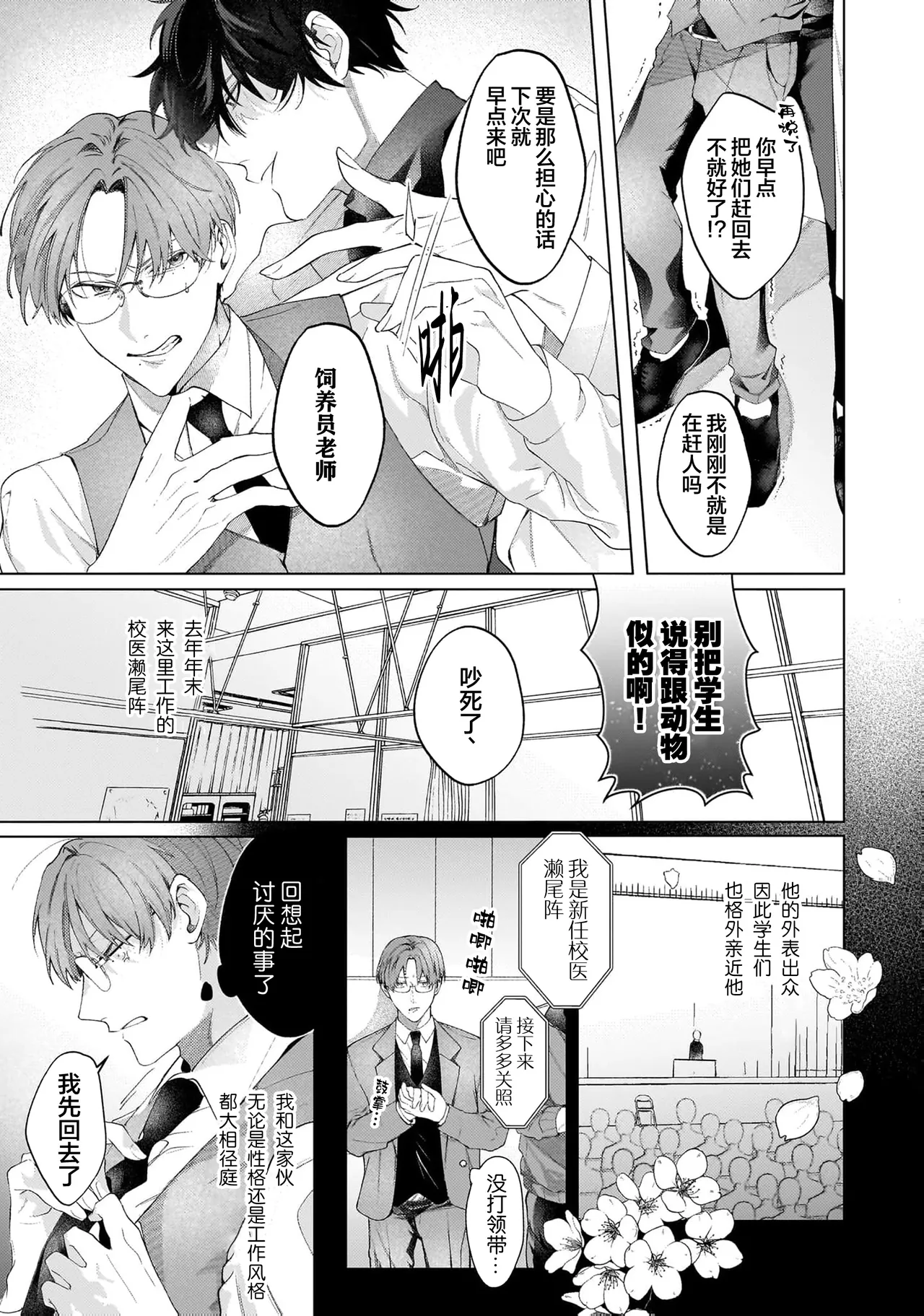 Secret After Work page 9 - story arc males only hentai manga - read online free