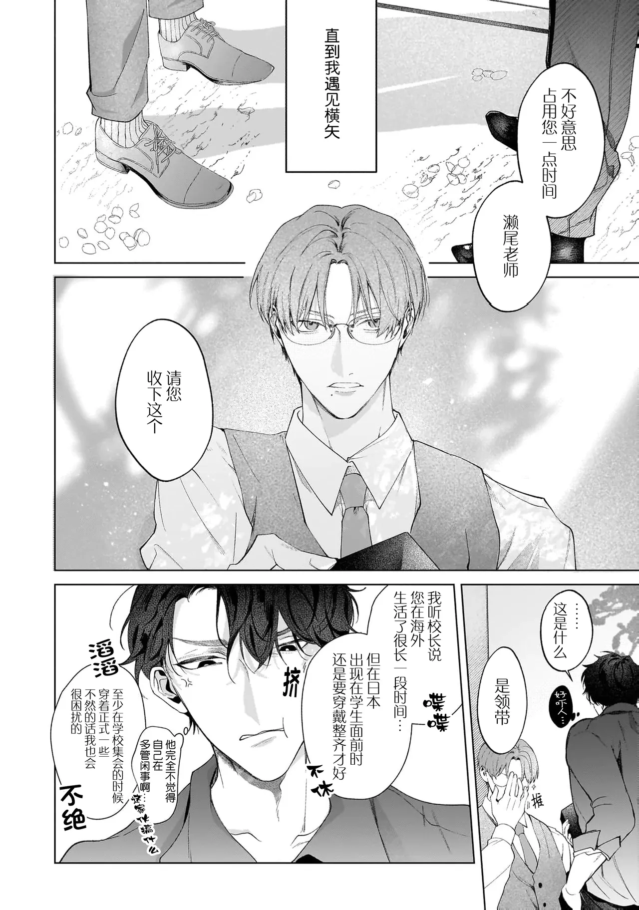 Secret After Work page 90 - story arc males only hentai manga - read online free