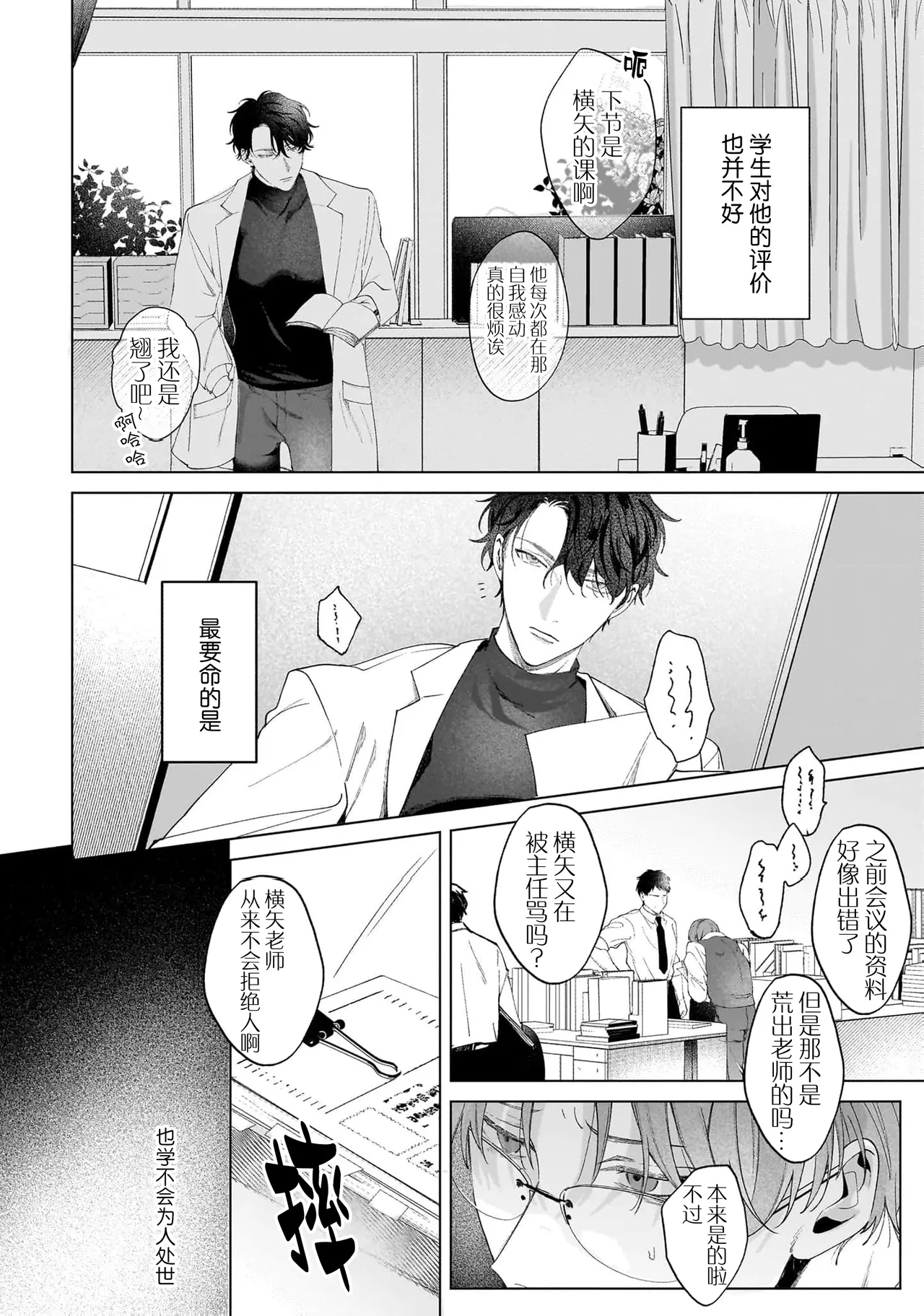 Secret After Work page 92 - story arc males only hentai manga - read online free