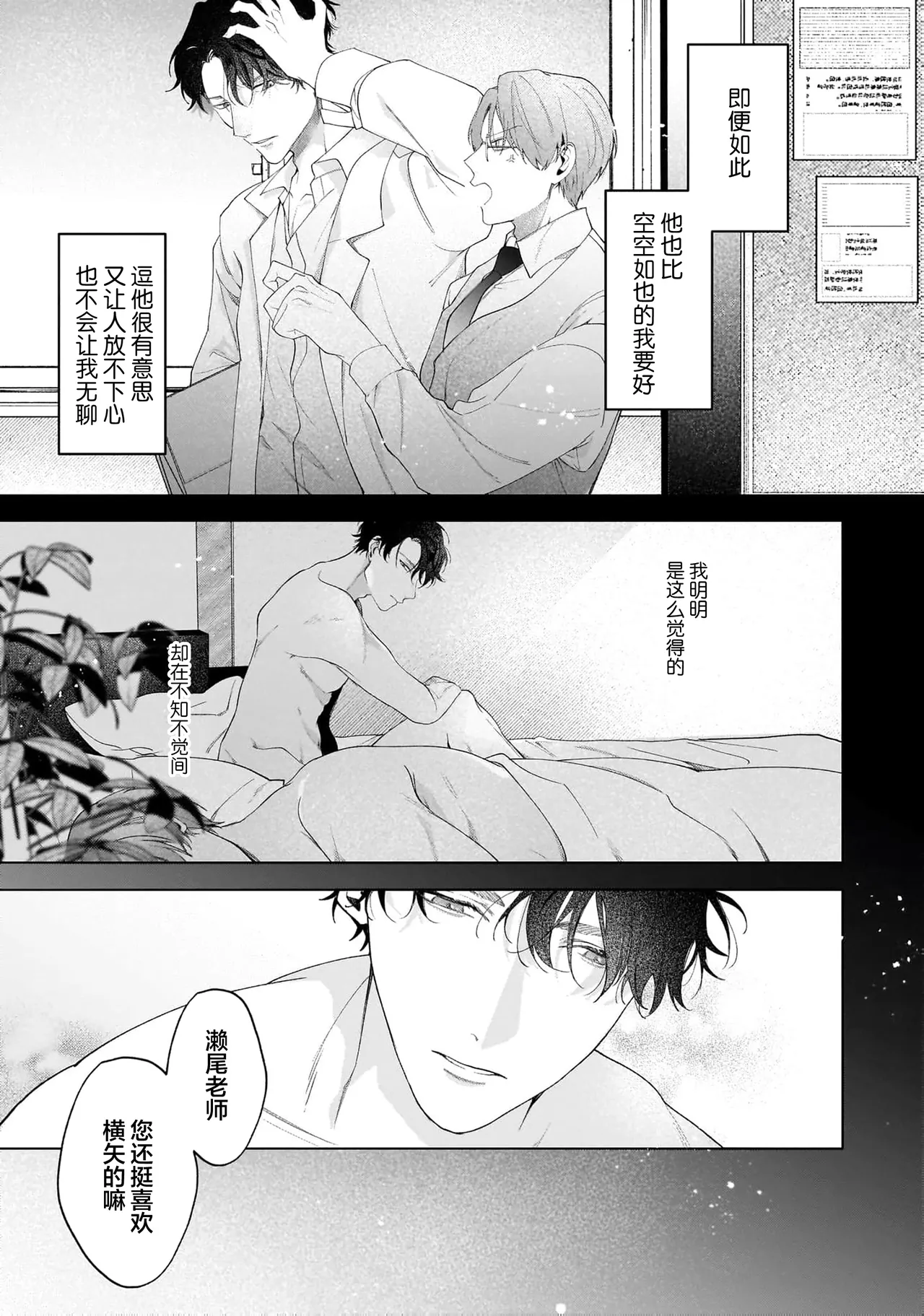 Secret After Work page 93 - story arc males only hentai manga - read online free