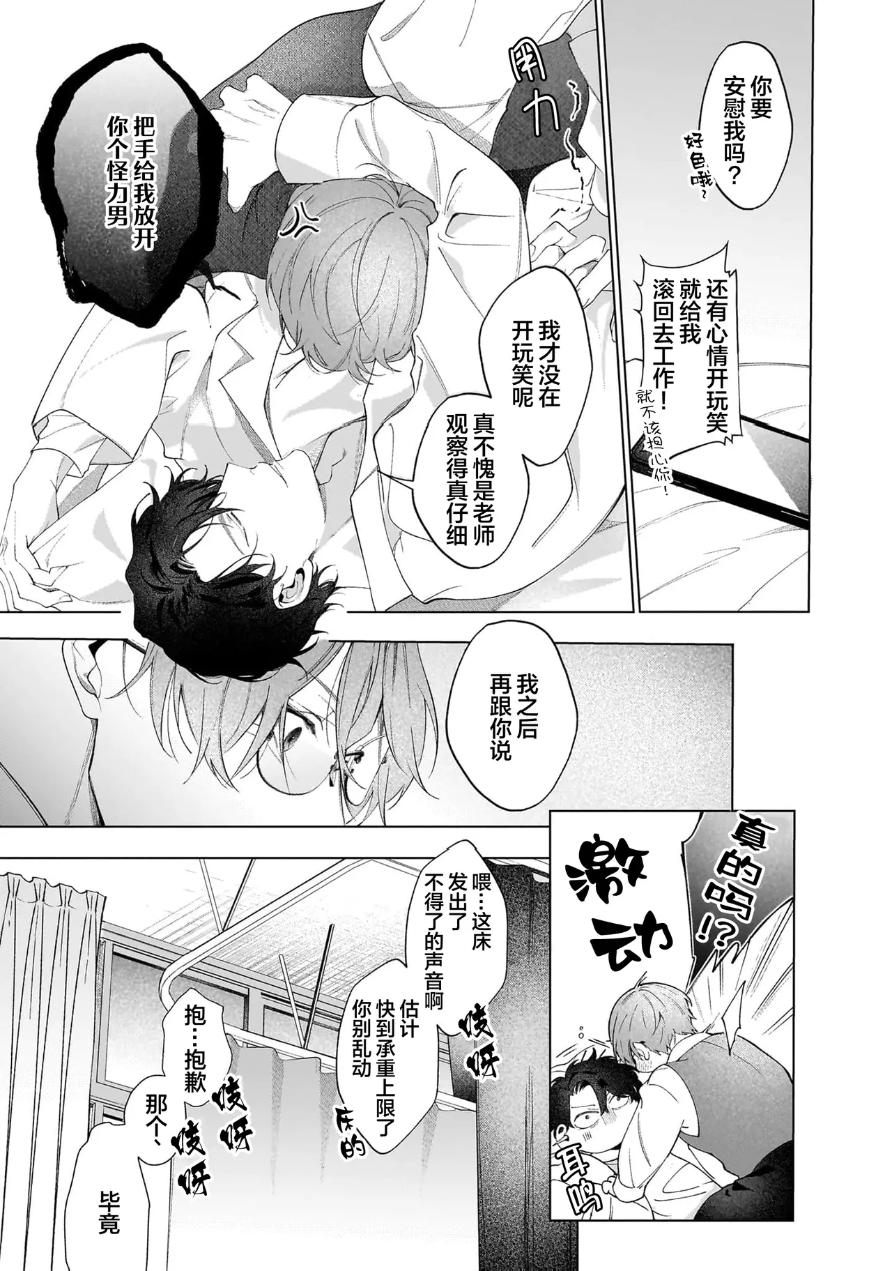 Secret After Work page 99 - story arc males only hentai manga - read online free