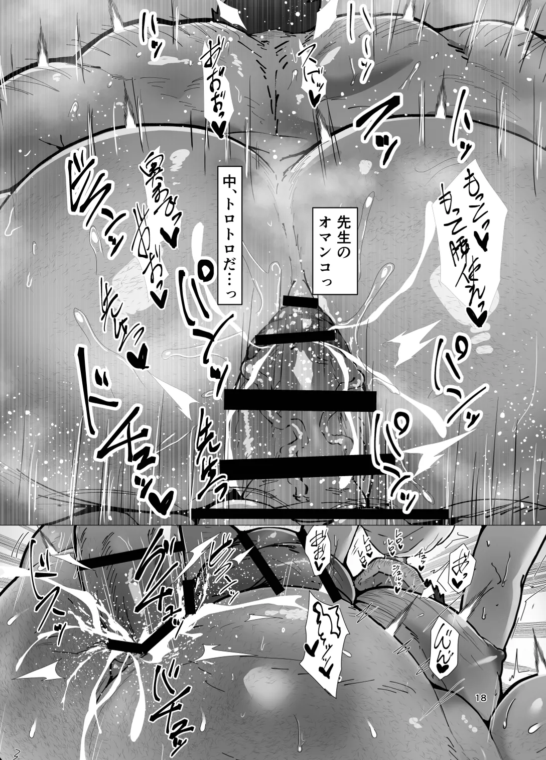 Sensei...hontou ni kore de koibito ga dekirun desuka!? page 18 original parody - males only yaoi hentai manga - read online free