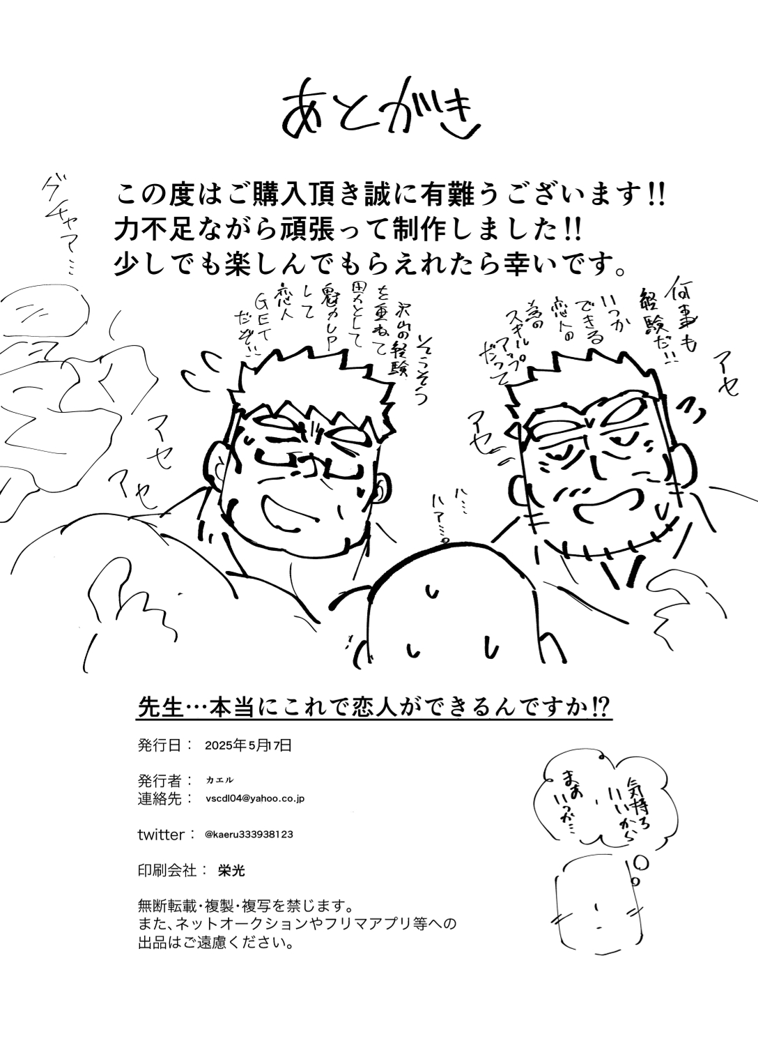 Sensei...hontou ni kore de koibito ga dekirun desuka!? page 31 original parody - muscle dilf hentai manga - read online free