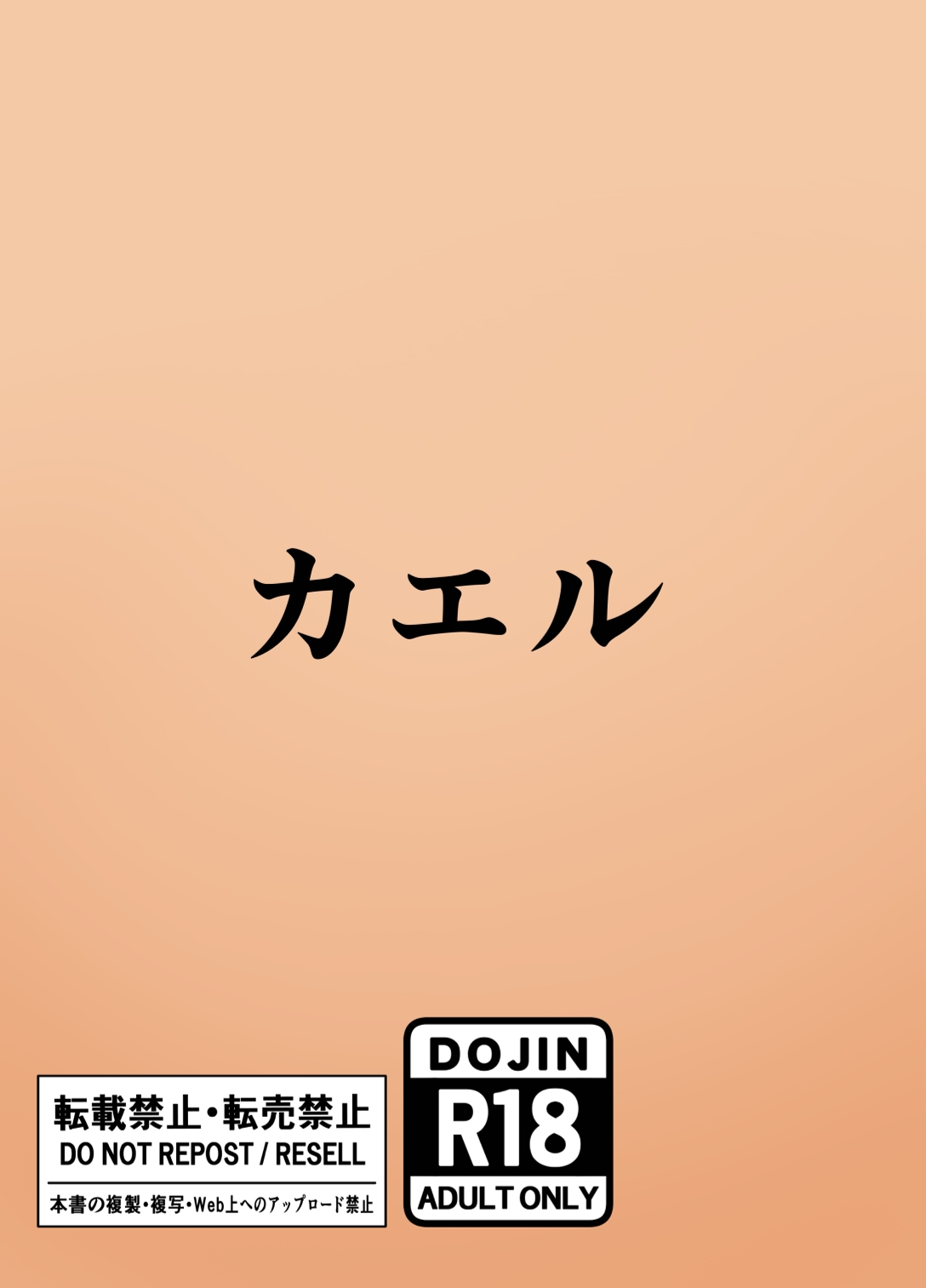 Sensei...hontou ni kore de koibito ga dekirun desuka!? page 32 original parody - males only yaoi hentai manga - read online free