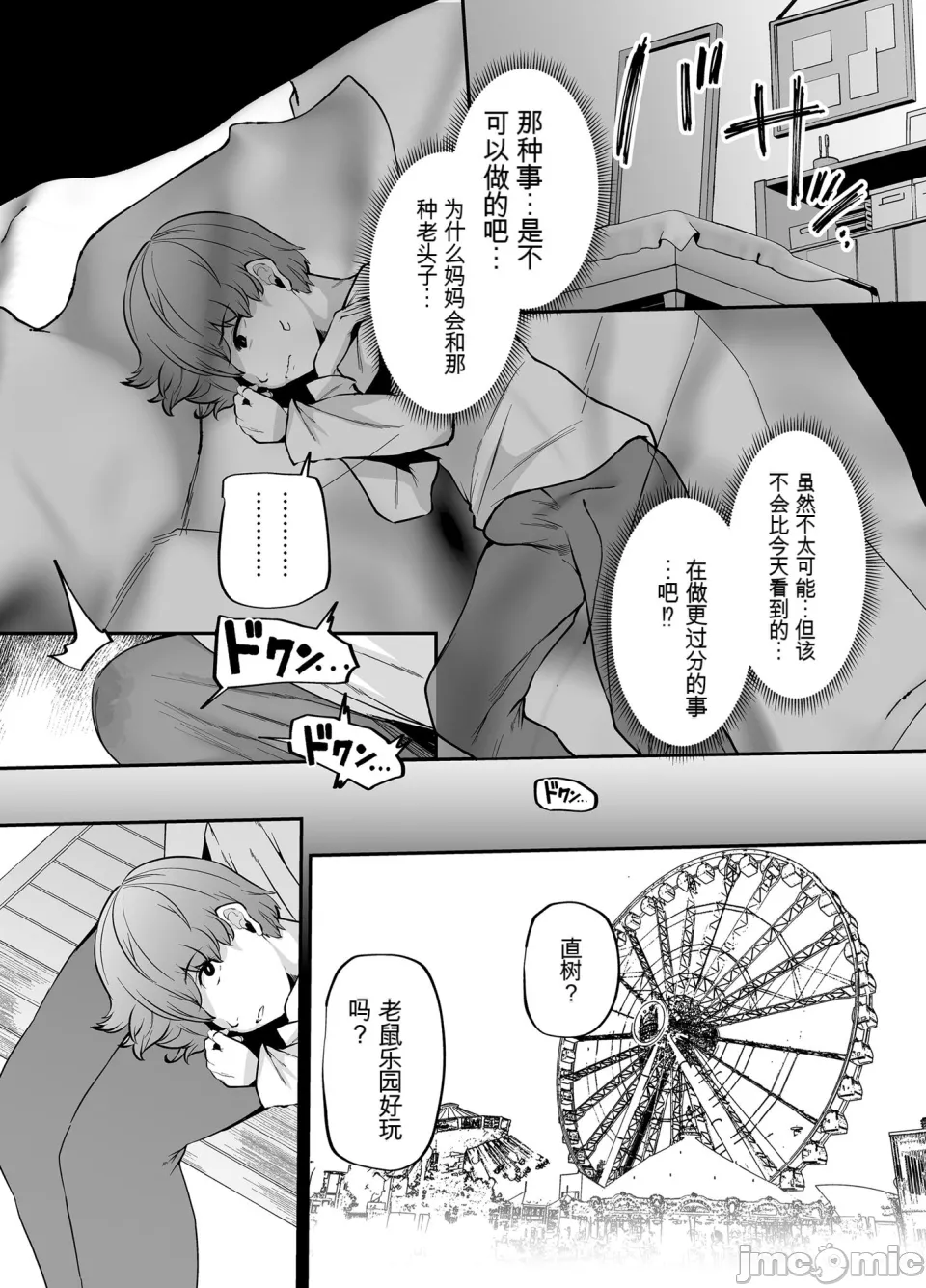 【xixi机翻】[黄金紳士倶楽部] 母さんはホームヘルパー〜部屋の片付けから性欲処理まで page 19 original parody - milf big breasts hentai manga - read online free