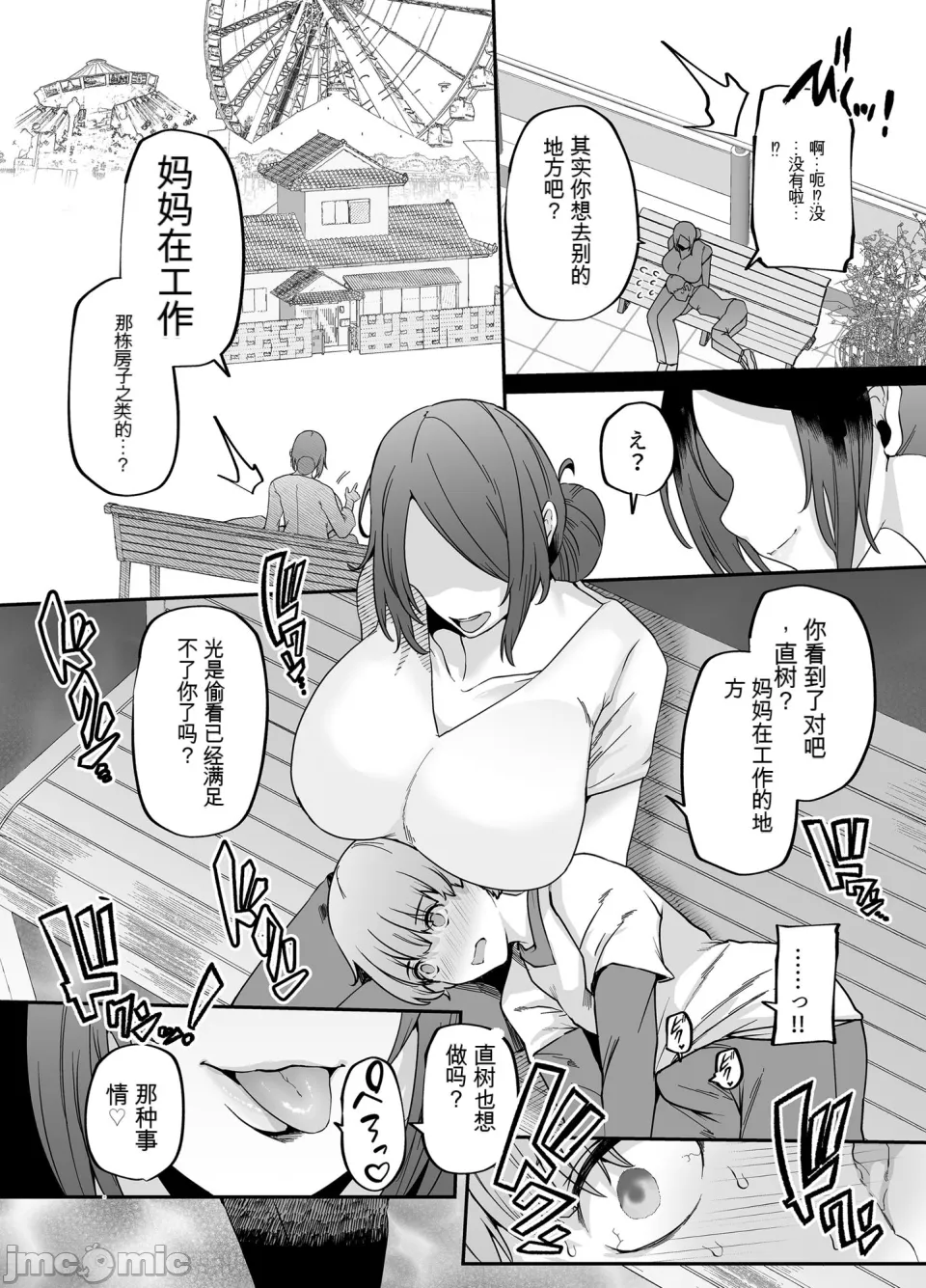 【xixi机翻】[黄金紳士倶楽部] 母さんはホームヘルパー〜部屋の片付けから性欲処理まで page 20 original parody - milf big breasts hentai manga - read online free