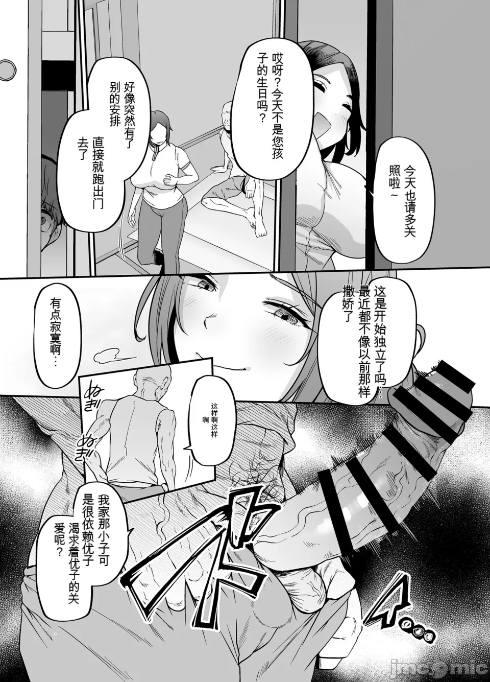 【xixi机翻】[黄金紳士倶楽部] 母さんはホームヘルパー〜部屋の片付けから性欲処理まで page 38 original parody - sole female big breasts hentai manga - read online free