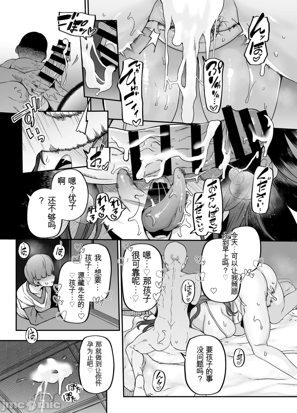 【xixi机翻】[黄金紳士倶楽部] 母さんはホームヘルパー〜部屋の片付けから性欲処理まで page 54 original parody - sole female big breasts hentai manga - read online free