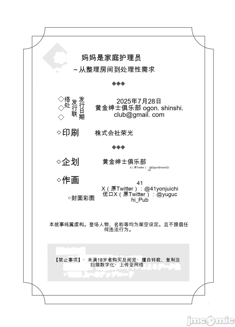 【xixi机翻】[黄金紳士倶楽部] 母さんはホームヘルパー〜部屋の片付けから性欲処理まで page 59 original parody - milf big breasts hentai manga - read online free