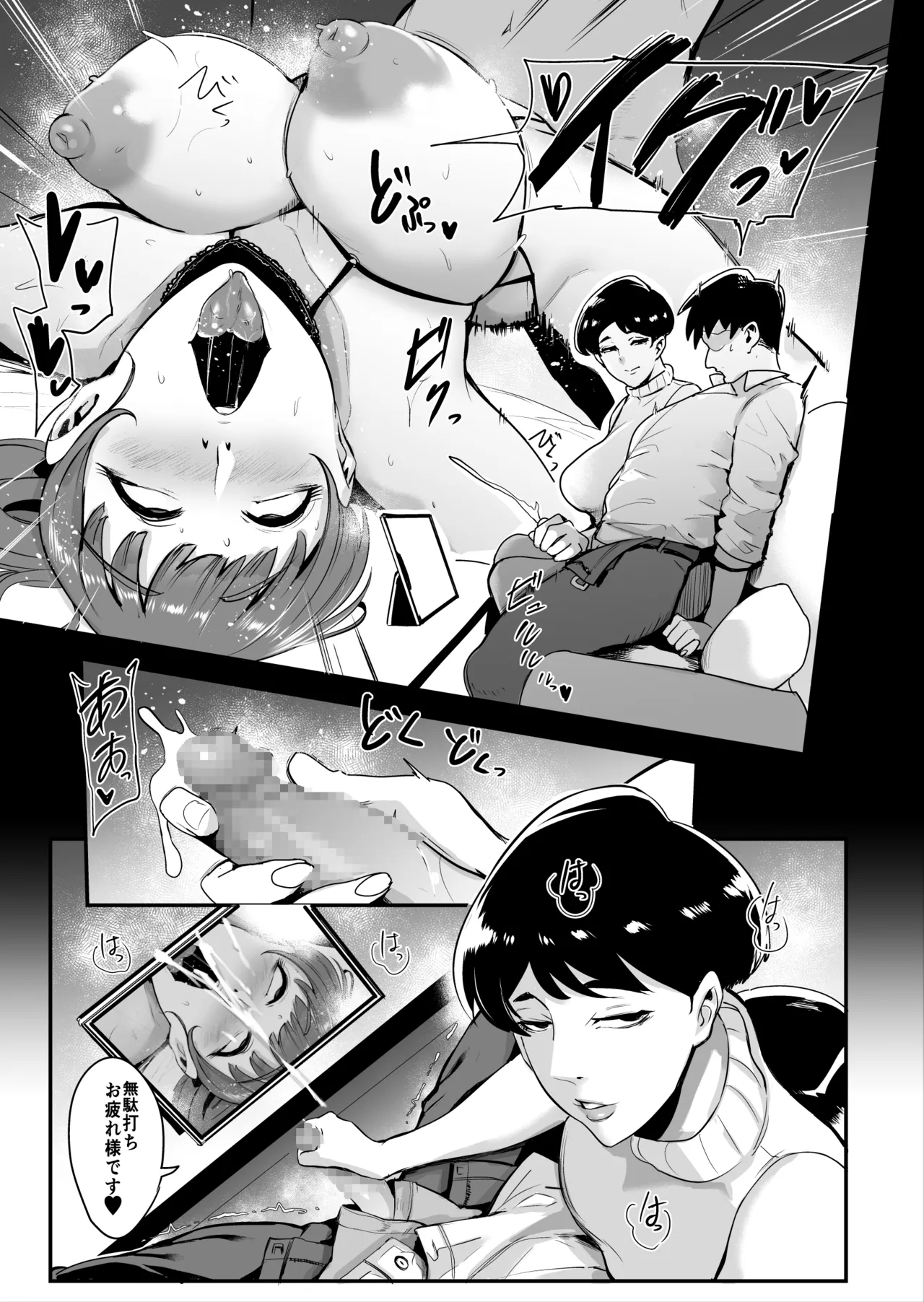 Fella Mask Fujin Kanketsu Hen page 26 original parody - handjob bdsm hentai manga - read online free