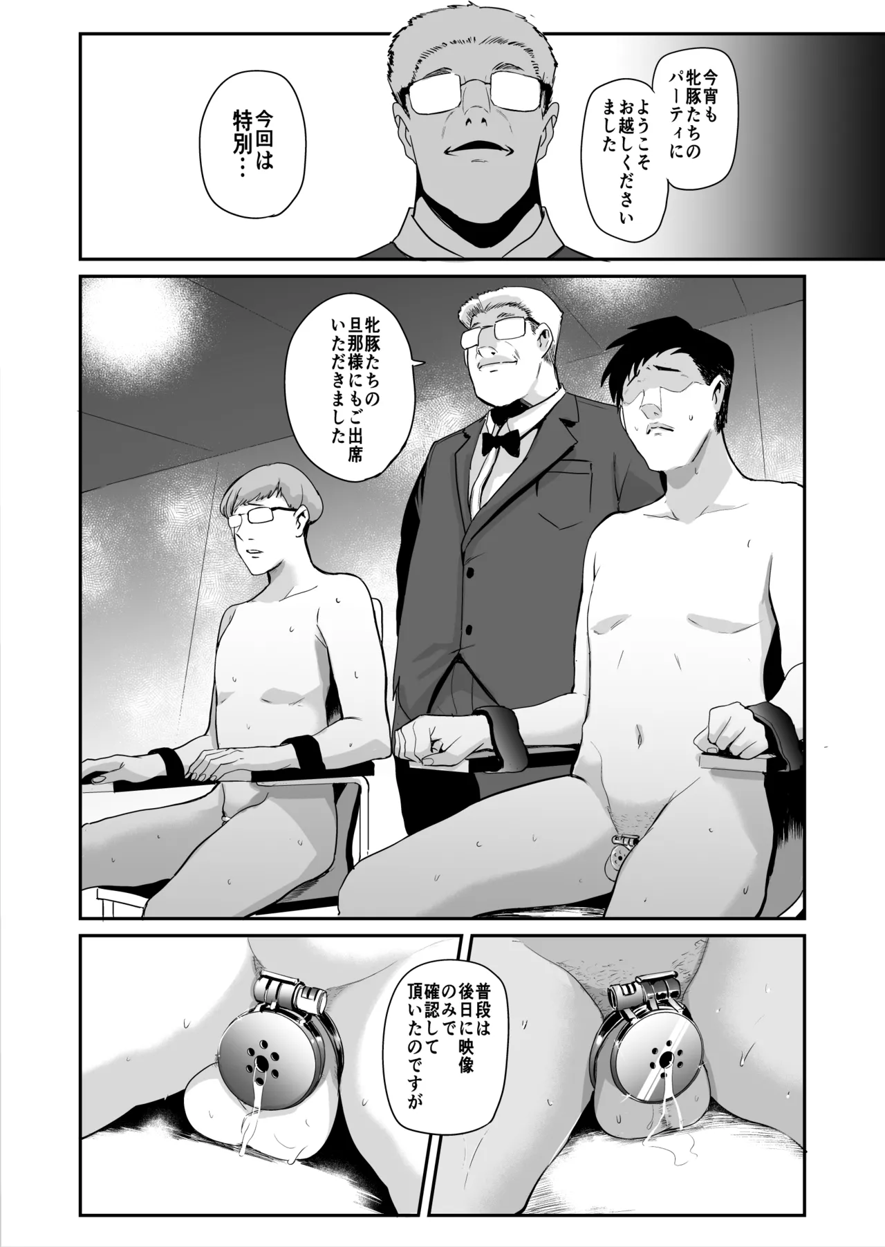 Fella Mask Fujin Kanketsu Hen page 31 original parody - handjob bdsm hentai manga - read online free