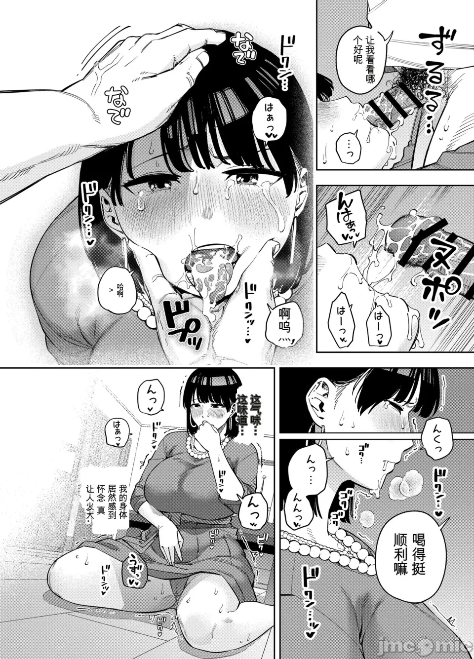 義父に抱かれる妻 美夏編1 - Page 27