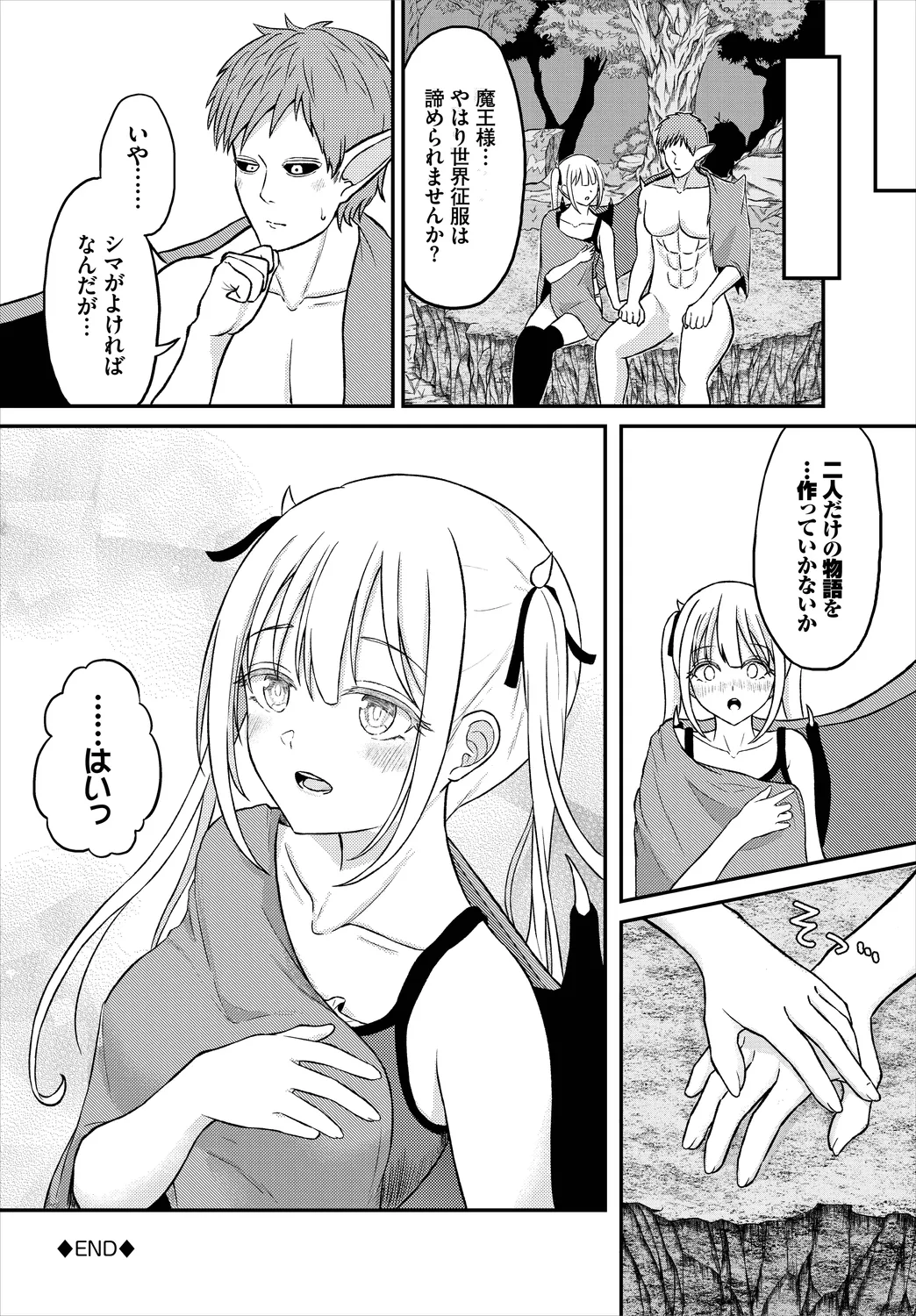 Dungeon Kouryaku wa SEX de!! Vol. 8 page 106 - nakadashi full censorship hentai manga - read online free