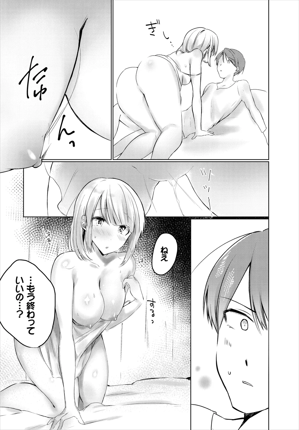 Dungeon Kouryaku wa SEX de!! Vol. 8 page 160 - maid elf hentai manga - read online free