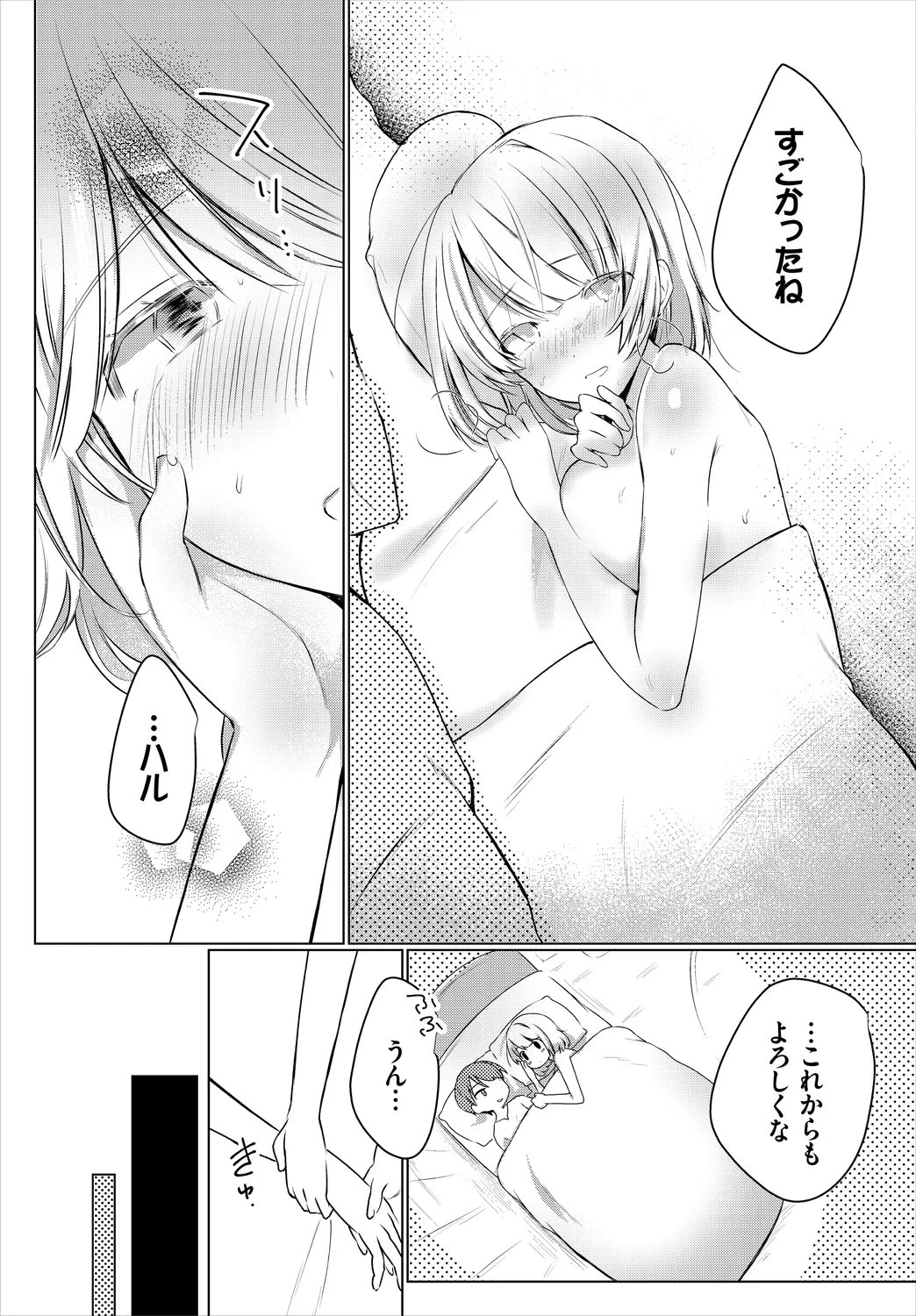 Dungeon Kouryaku wa SEX de!! Vol. 8 page 165 - nakadashi full censorship hentai manga - read online free