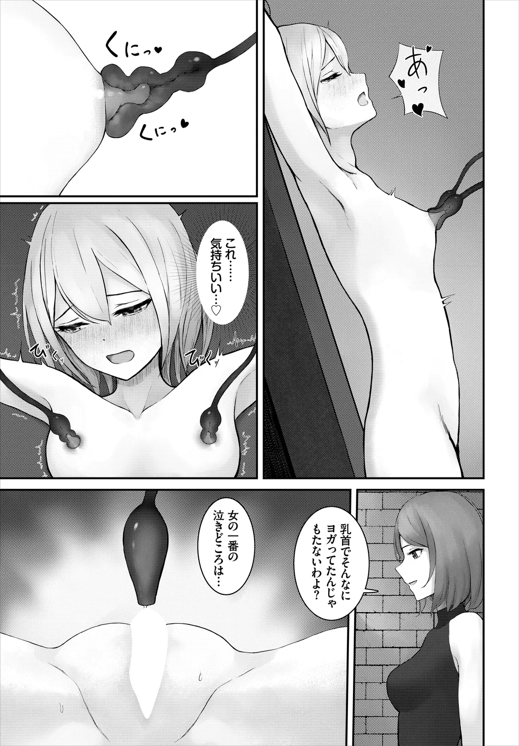 Dungeon Kouryaku wa SEX de!! Vol. 8 page 177 - nakadashi full censorship hentai manga - read online free