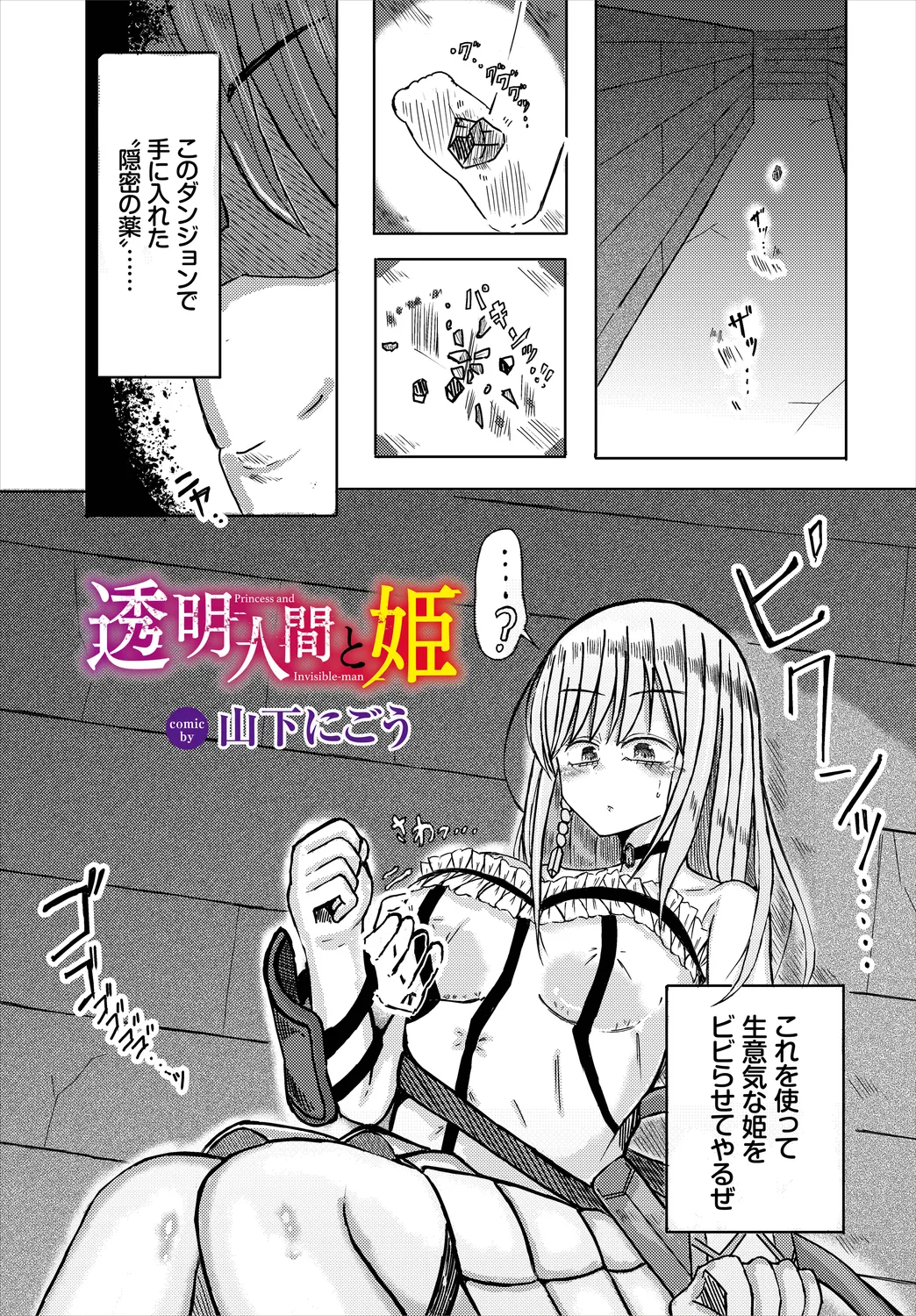 Dungeon Kouryaku wa SEX de!! Vol. 8 page 187 - nakadashi full censorship hentai manga - read online free