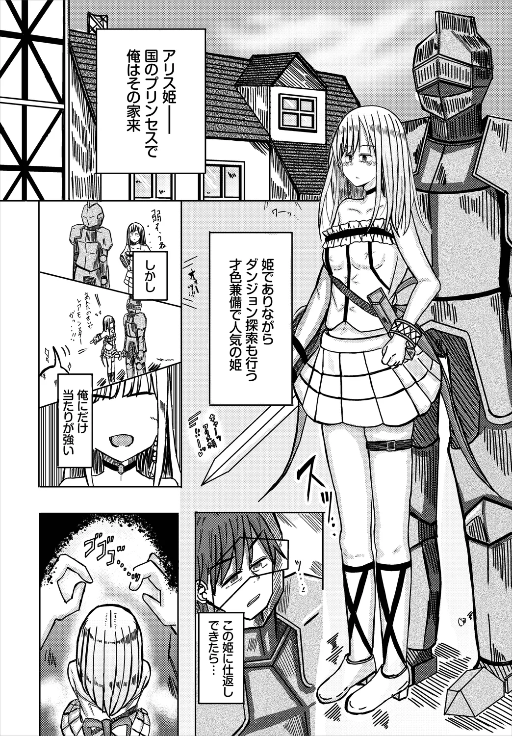 Dungeon Kouryaku wa SEX de!! Vol. 8 page 188 - maid elf hentai manga - read online free