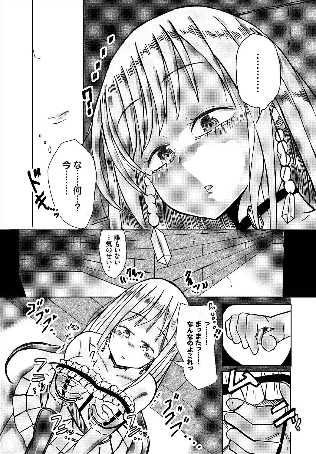 Dungeon Kouryaku wa SEX de!! Vol. 8 page 189 - maid elf hentai manga - read online free
