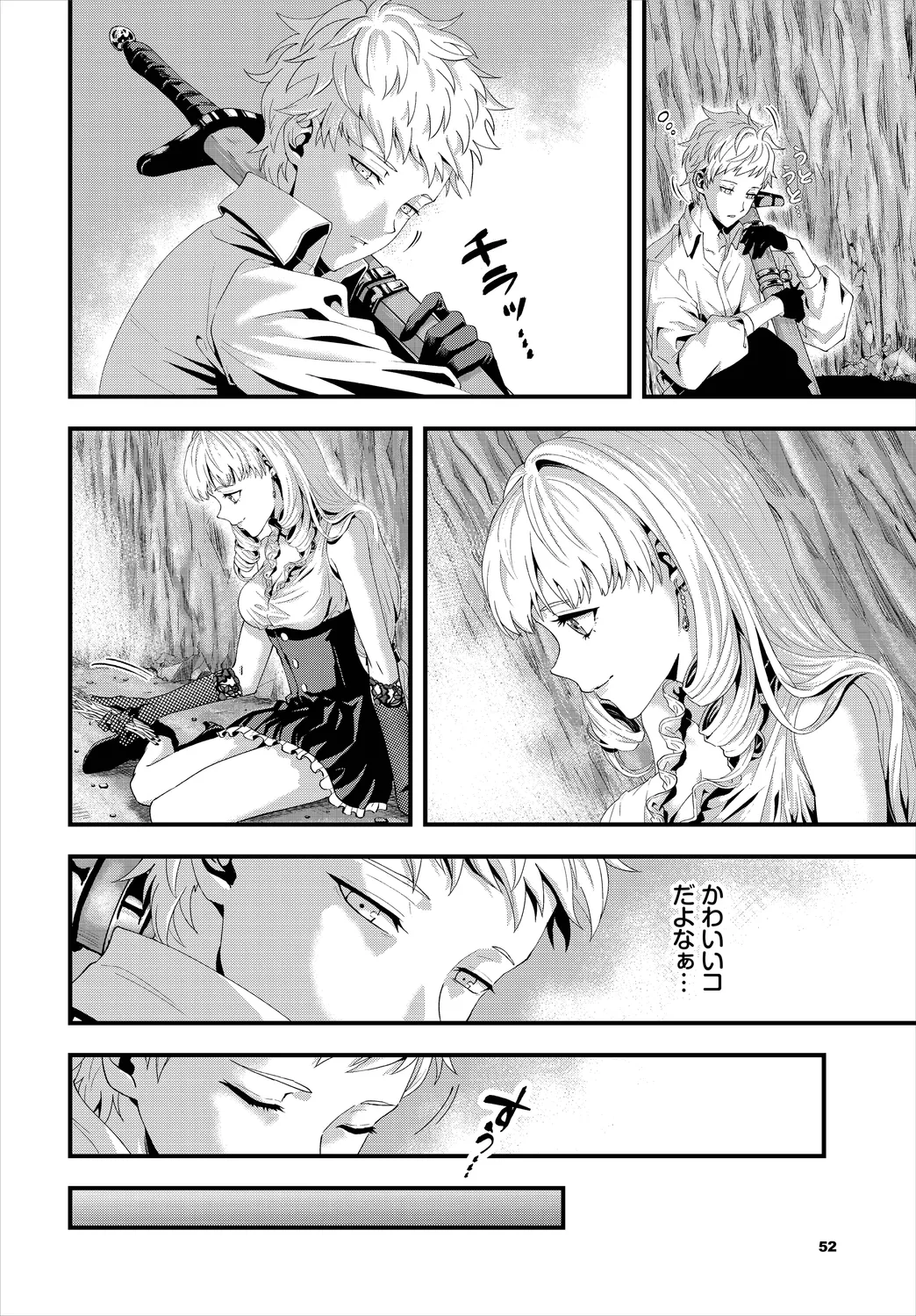 Dungeon Kouryaku wa SEX de!! Vol. 8 page 52 - nakadashi full censorship hentai manga - read online free