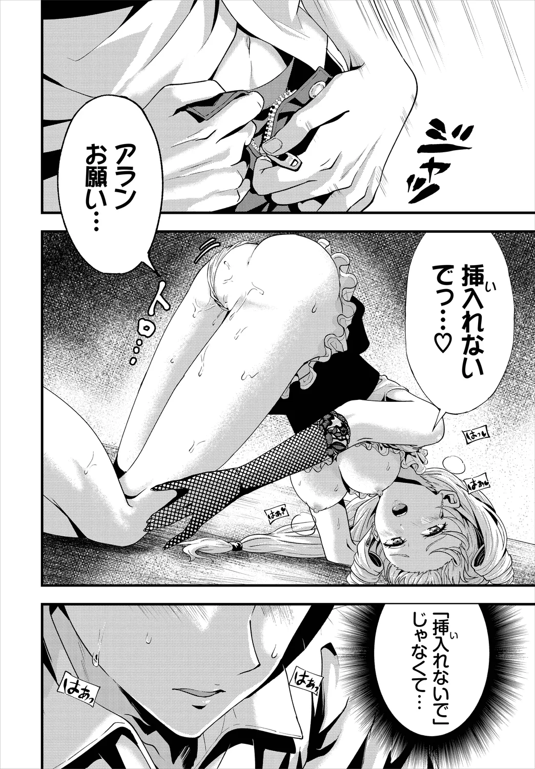 Dungeon Kouryaku wa SEX de!! Vol. 8 page 58 - nakadashi full censorship hentai manga - read online free