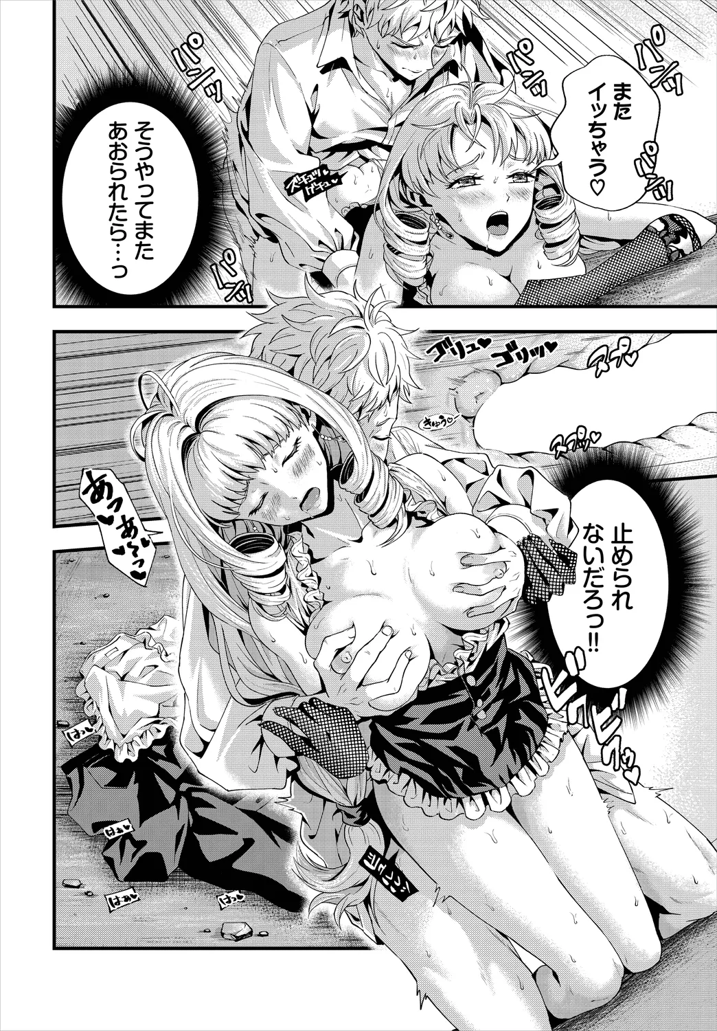 Dungeon Kouryaku wa SEX de!! Vol. 8 page 60 - maid elf hentai manga - read online free