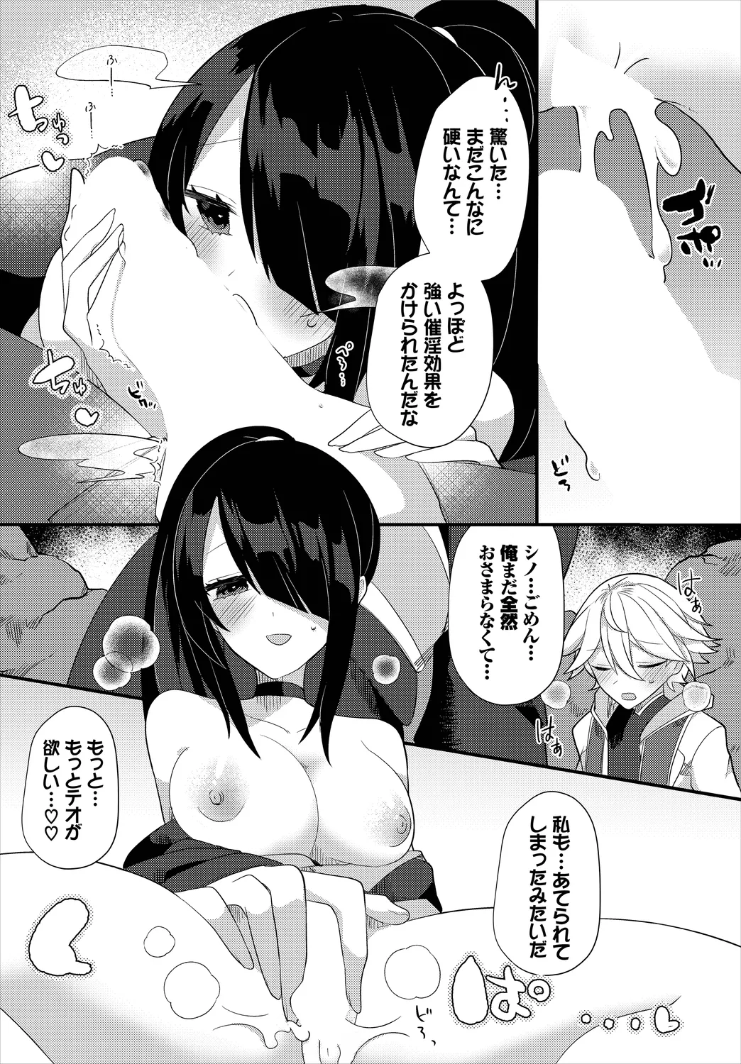 Dungeon Kouryaku wa SEX de!! Vol. 8 page 78 - maid elf hentai manga - read online free