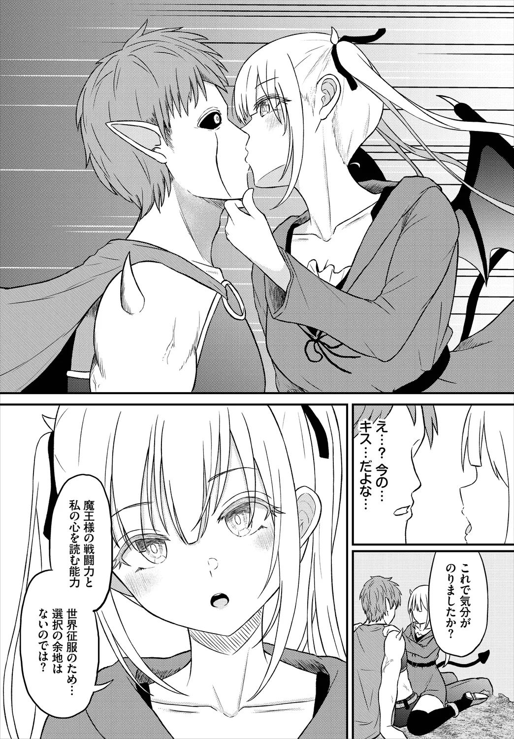 Dungeon Kouryaku wa SEX de!! Vol. 8 page 89 - nakadashi full censorship hentai manga - read online free