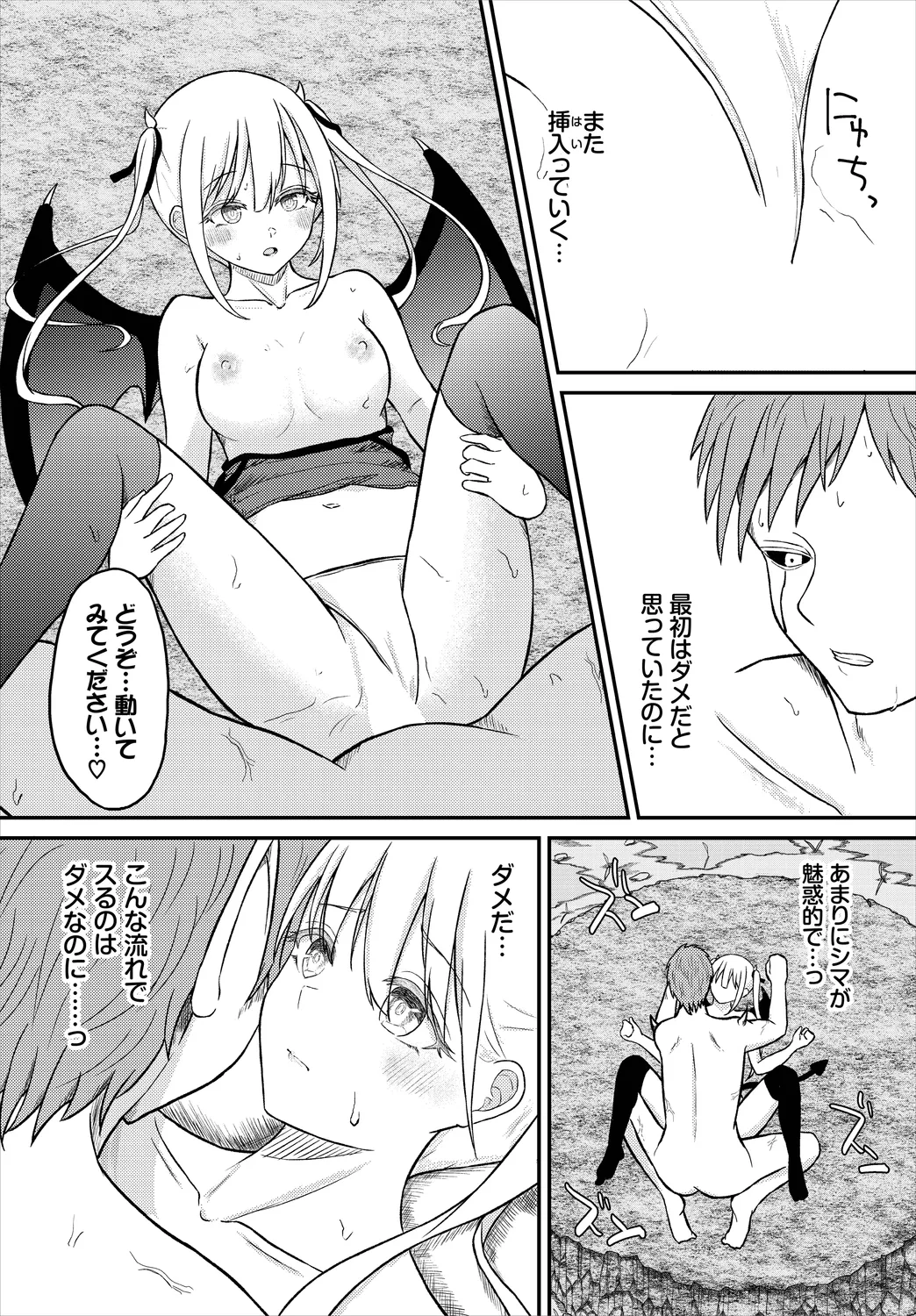 Dungeon Kouryaku wa SEX de!! Vol. 8 page 98 - maid elf hentai manga - read online free