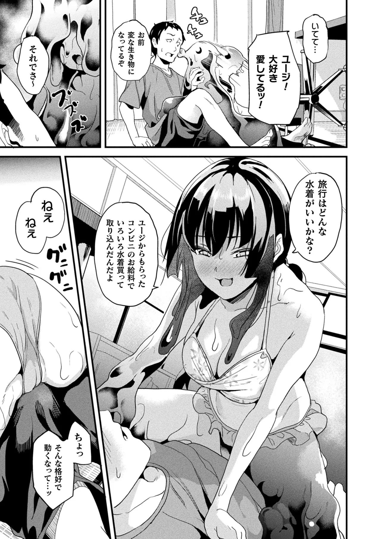 COMIC Unreal 2022-10 Vol. 99 - Page 85