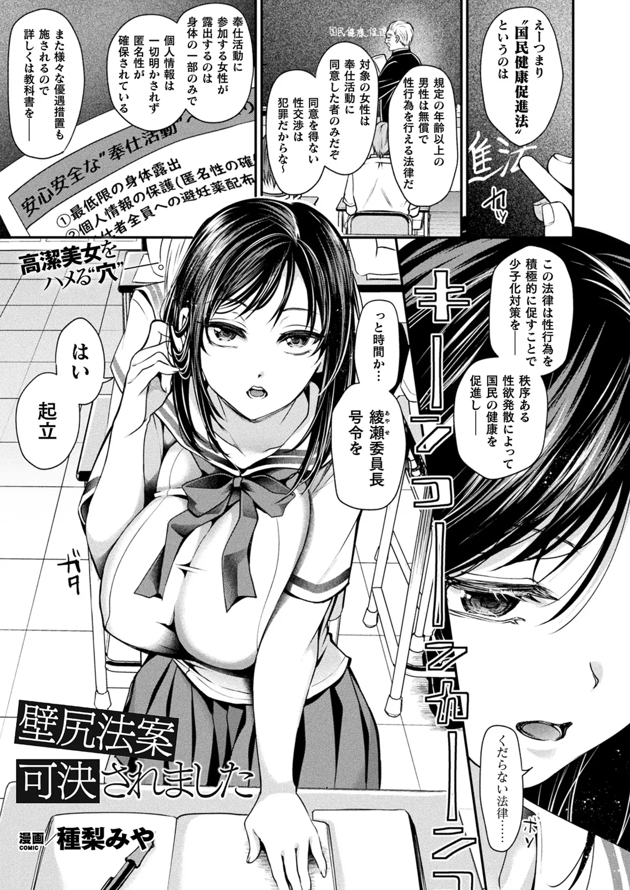COMIC Unreal 2022-10 Vol. 99 - Page 91