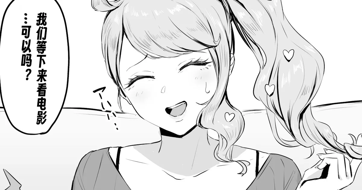 sonia NTR collection | 索尼娅NTR系列 - Page 3