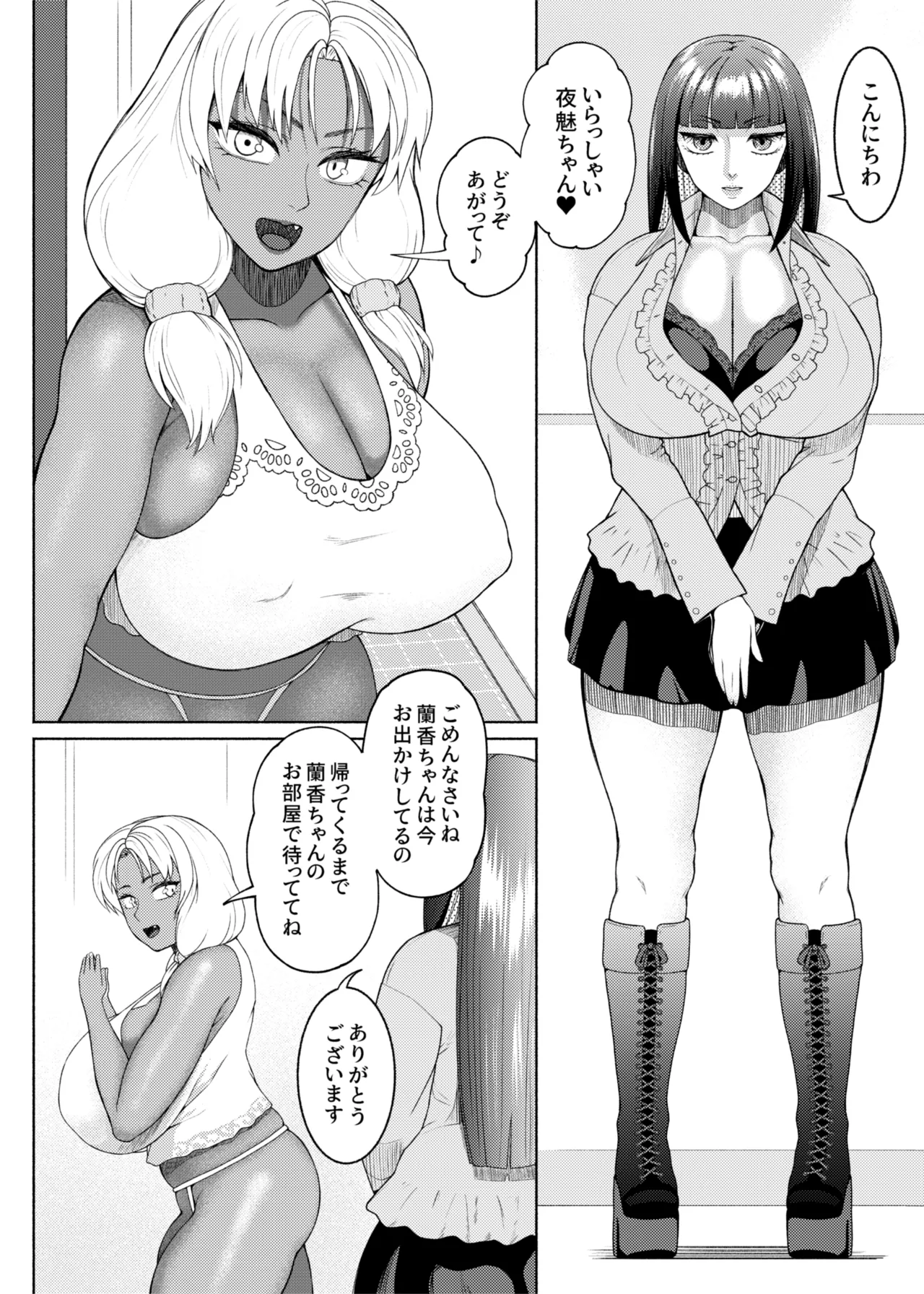 FutaBitch Arc 14 page 28 original parody - futanari milf hentai manga - read online free