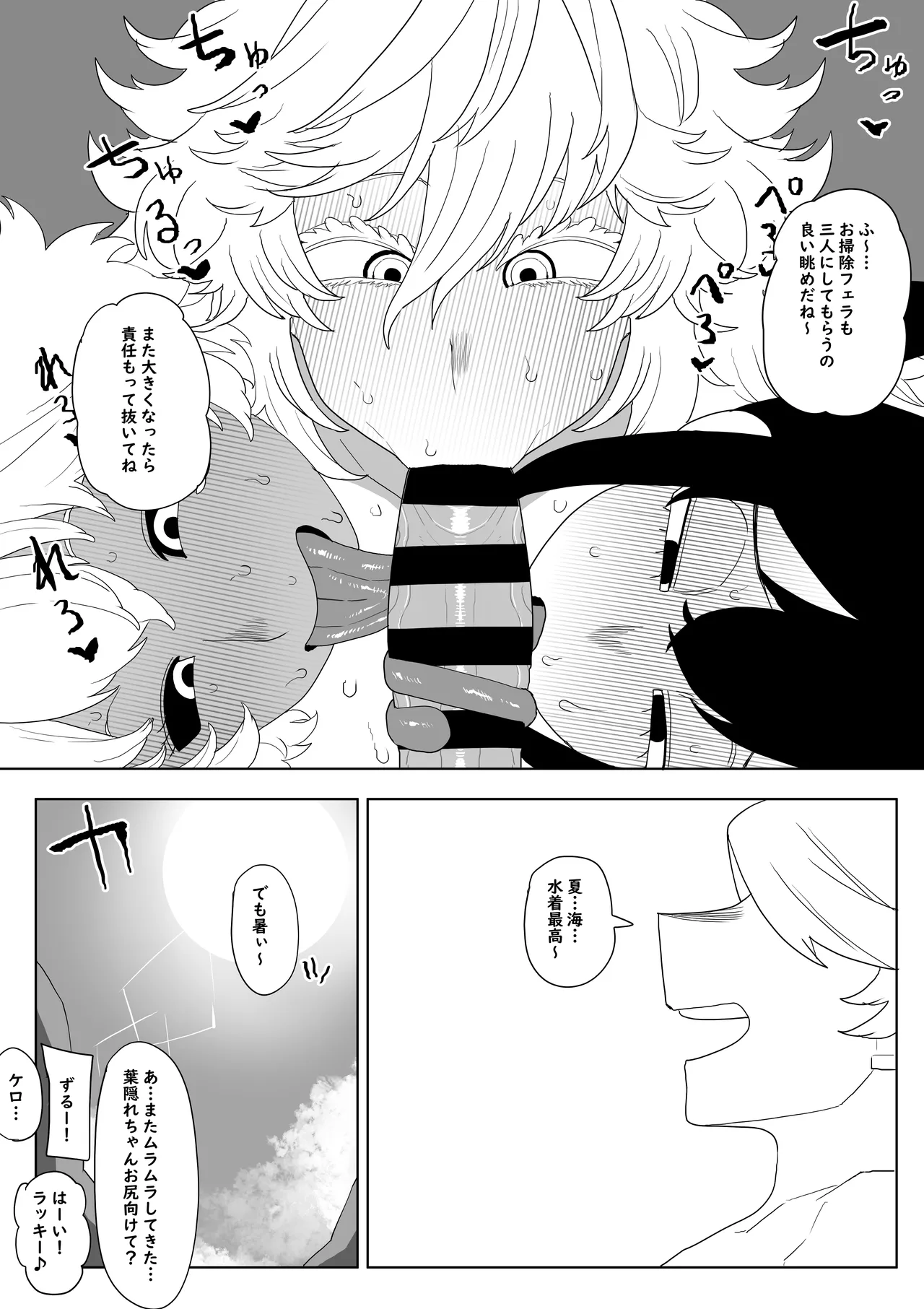 Teisou Gyakuten Mono Asui, Hagakure, and Ashido no baai page 13 featuring tooru hagakure my hero academia parody - sole male big breasts hentai manga - read online free